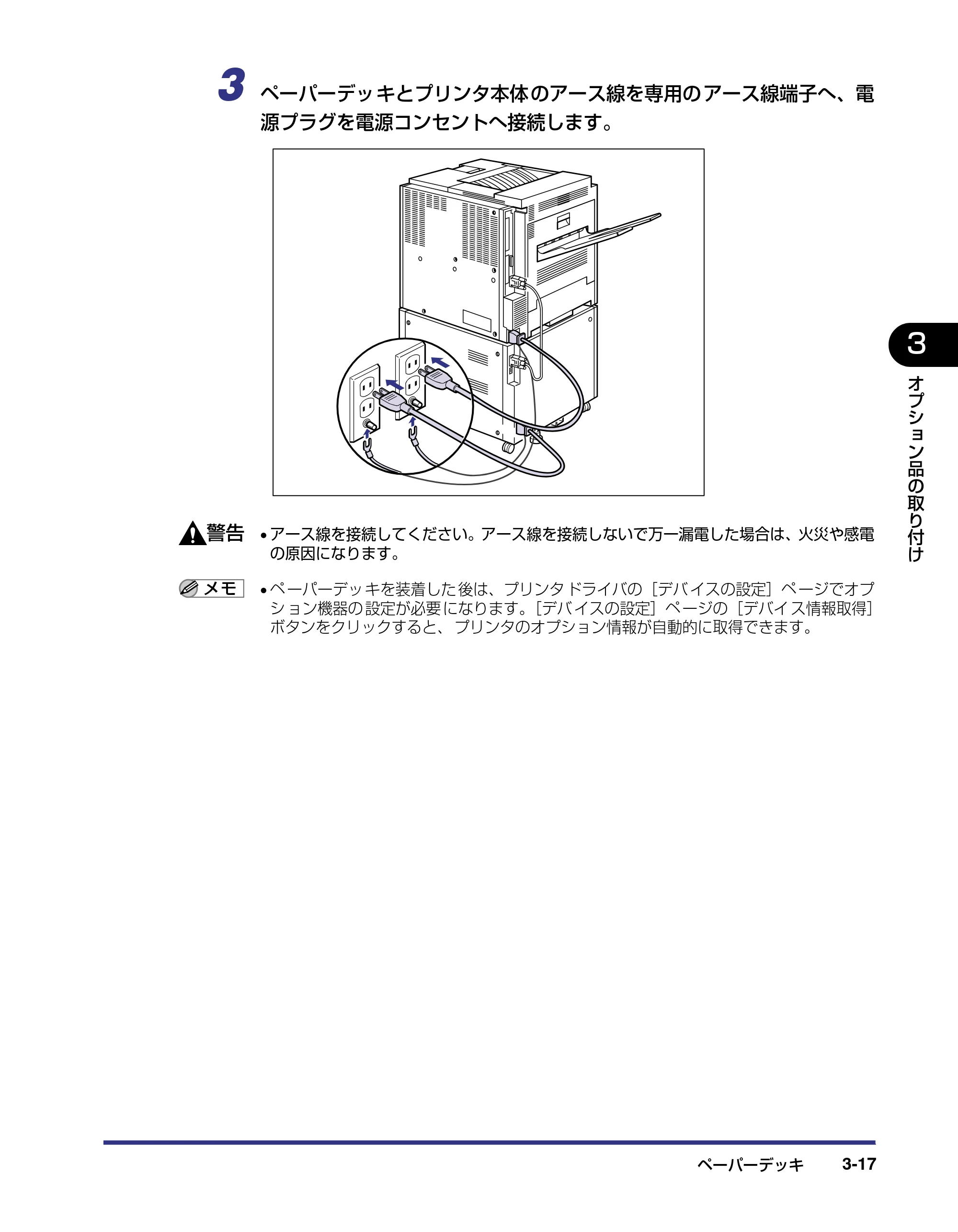キヤノン LBP-1910 設置ガイド 2006年5月25日更新 （PDF形式／4.21Mバイト） — 原本ページ — 91ページ