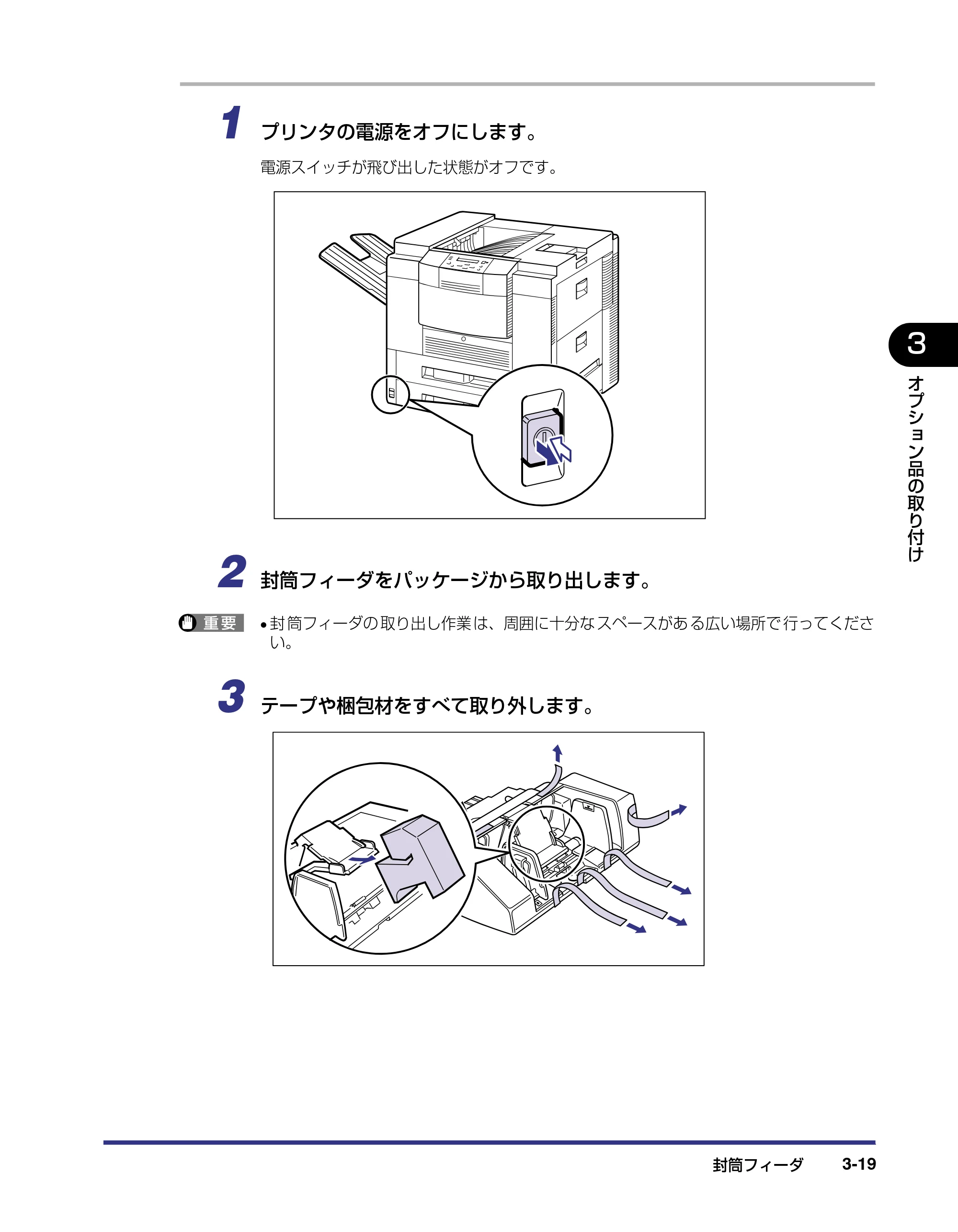 キヤノン LBP-1910 設置ガイド 2006年5月25日更新 （PDF形式／4.21Mバイト） — 原本ページ — 93ページ