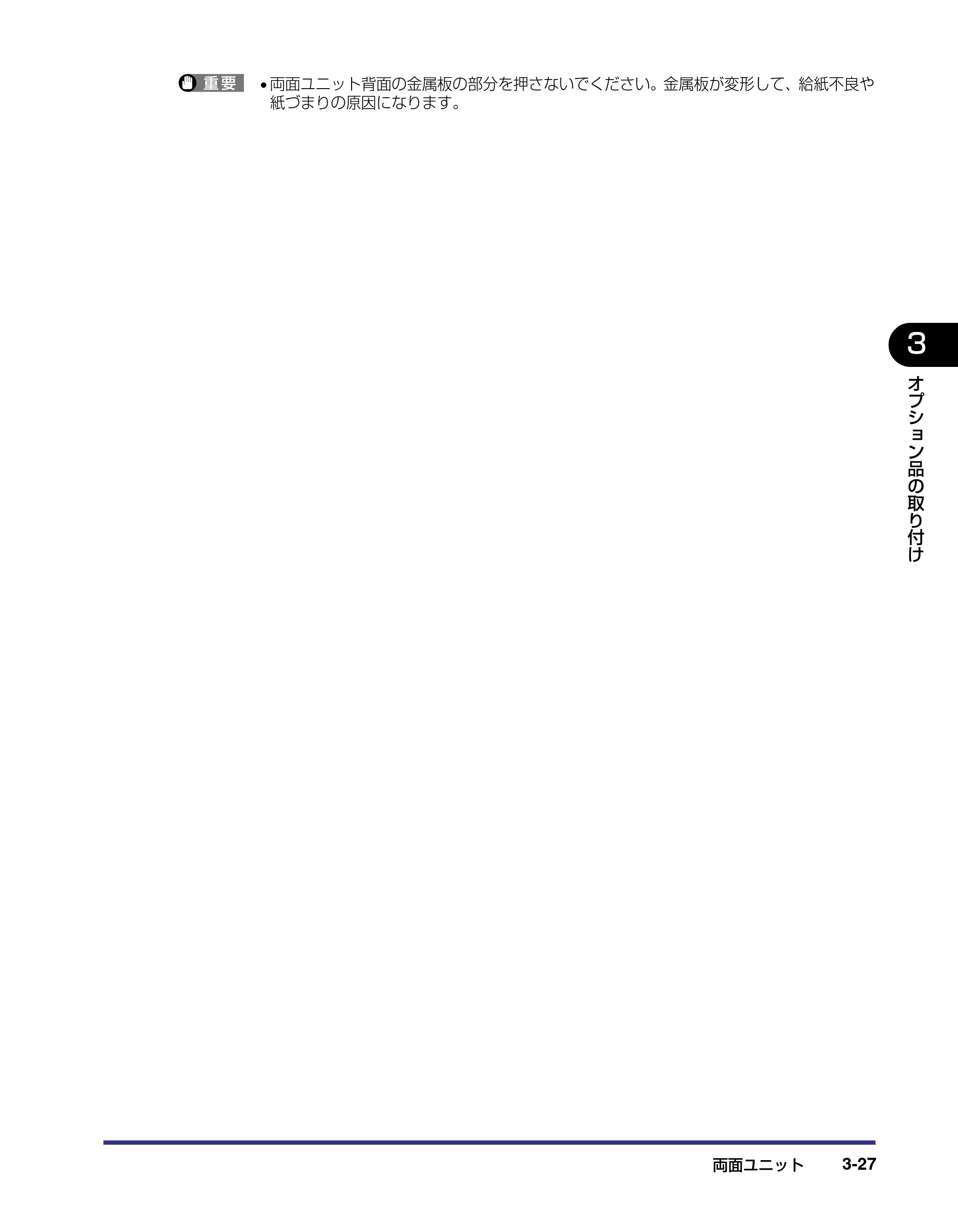 キヤノン LBP-1910 設置ガイド 2006年5月25日更新 （PDF形式／4.21Mバイト） — 原本ページ — 101ページ