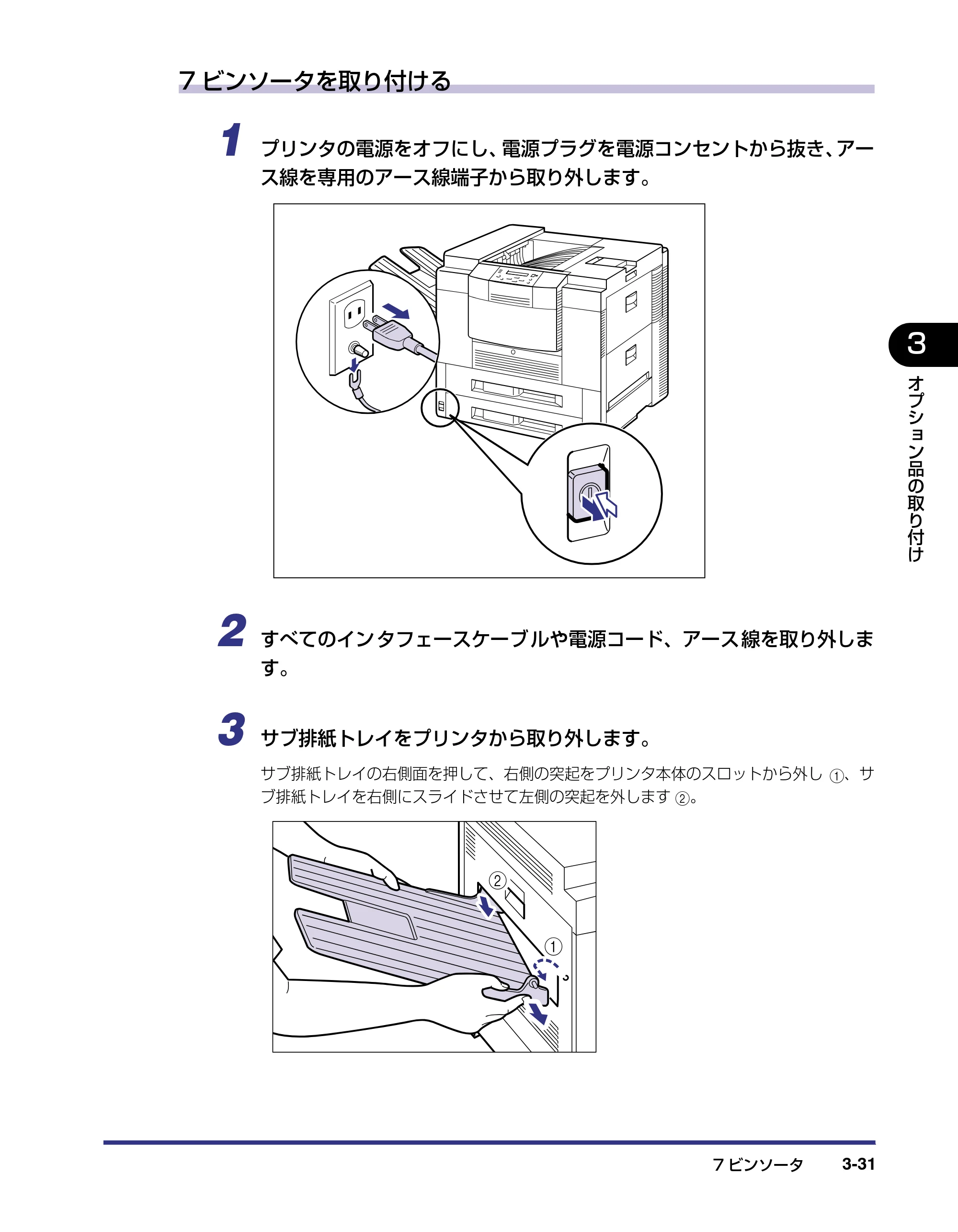 キヤノン LBP-1910 設置ガイド 2006年5月25日更新 （PDF形式／4.21Mバイト） — 原本ページ — 105ページ