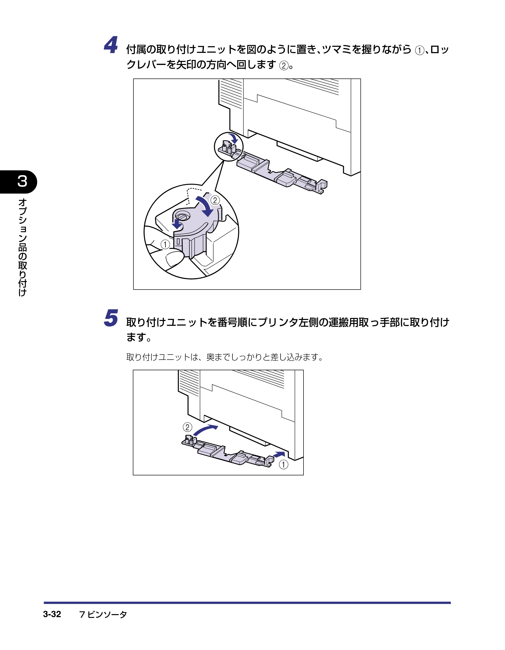 キヤノン LBP-1910 設置ガイド 2006年5月25日更新 （PDF形式／4.21Mバイト） — 原本ページ — 106ページ