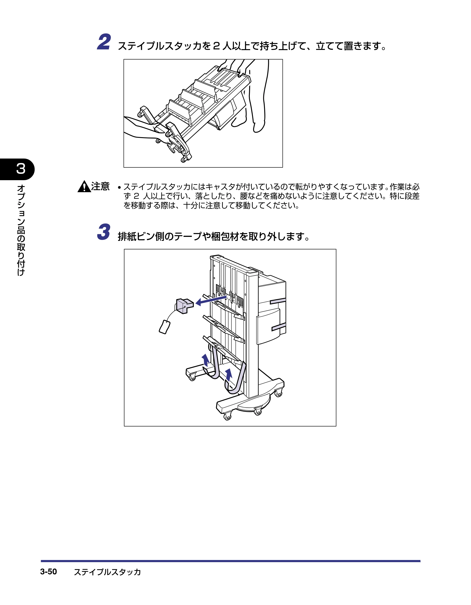 キヤノン LBP-1910 設置ガイド 2006年5月25日更新 （PDF形式／4.21Mバイト） — 原本ページ — 124ページ