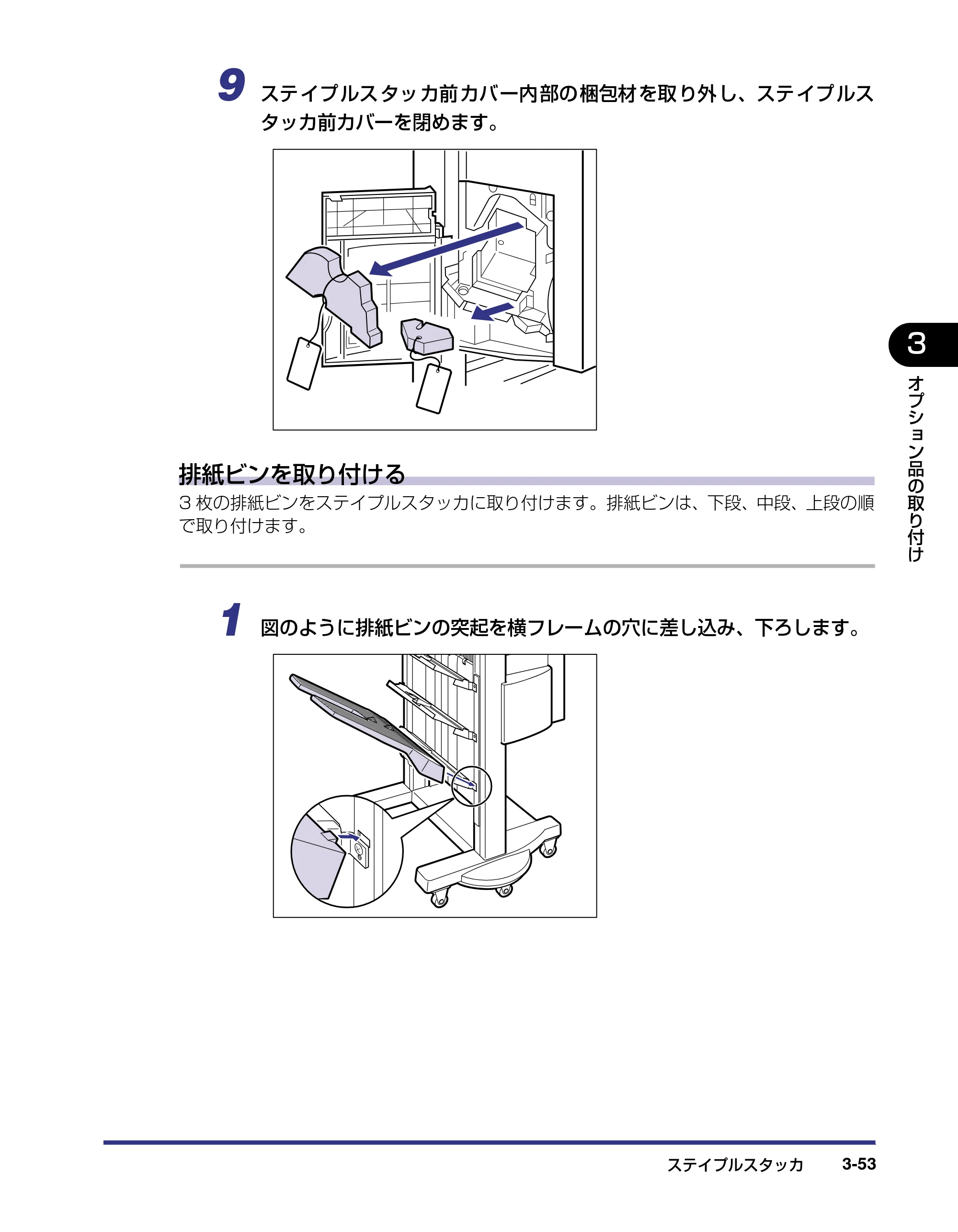 キヤノン LBP-1910 設置ガイド 2006年5月25日更新 （PDF形式／4.21Mバイト） — 原本ページ — 127ページ