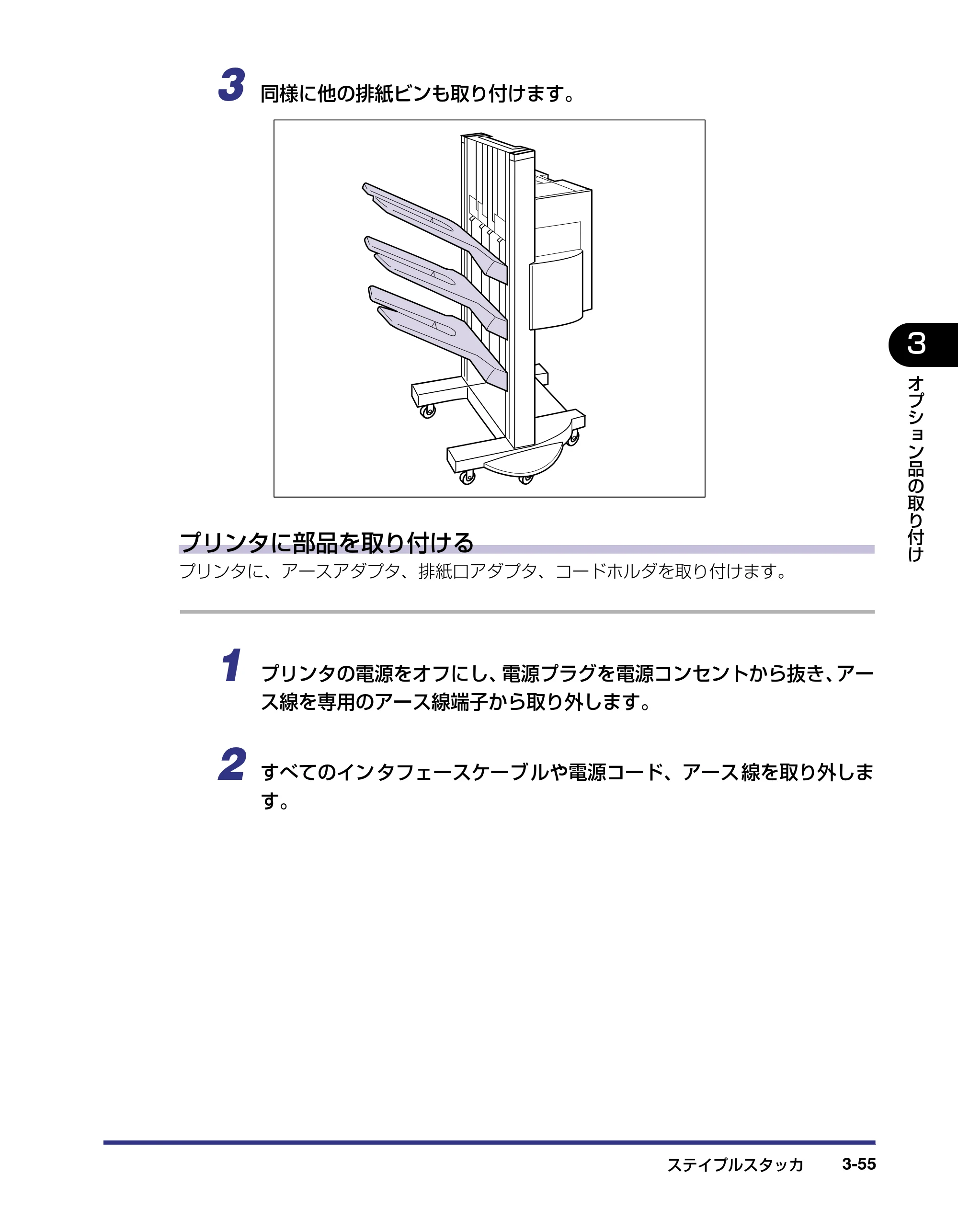 キヤノン LBP-1910 設置ガイド 2006年5月25日更新 （PDF形式／4.21Mバイト） — 原本ページ — 129ページ