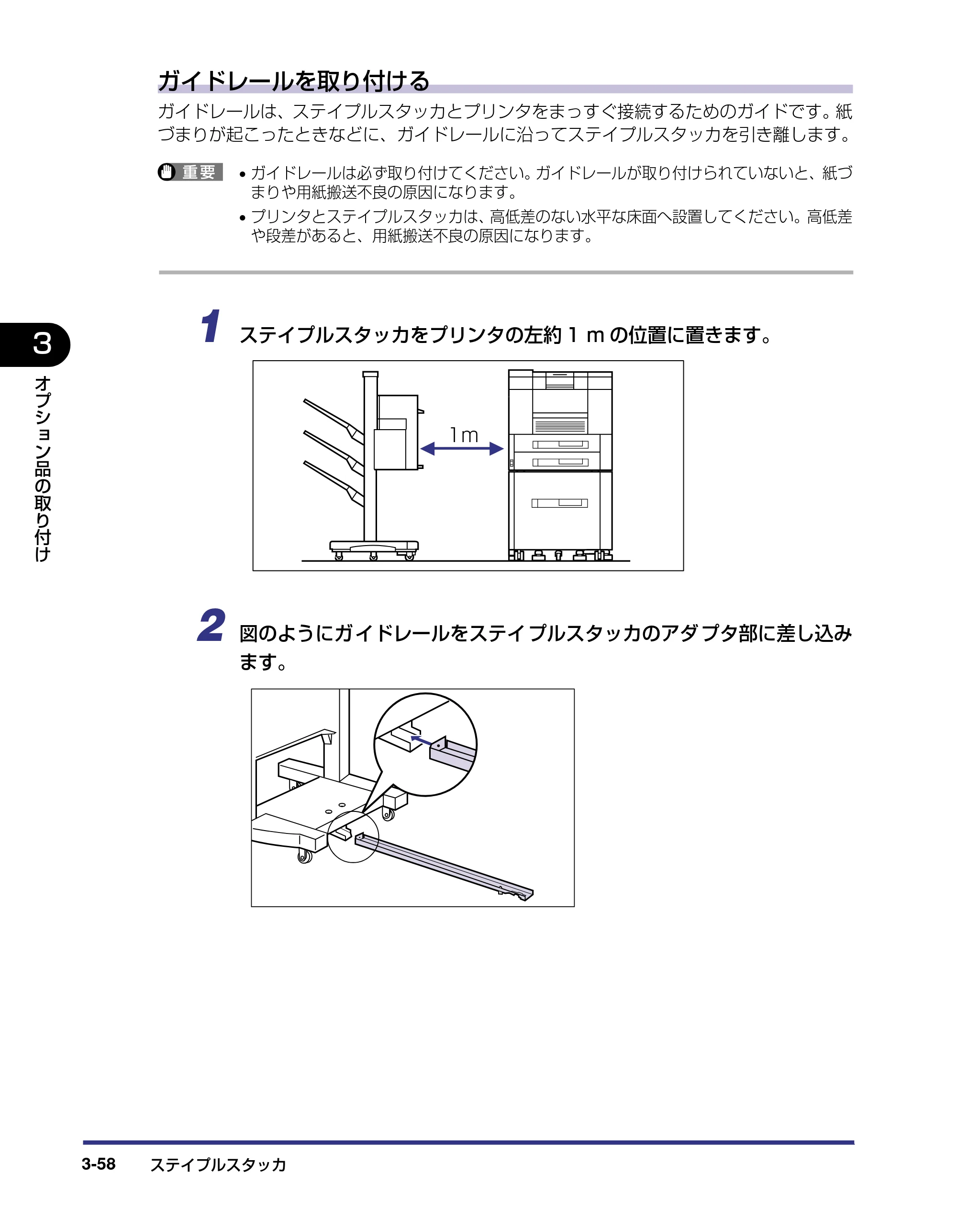 キヤノン LBP-1910 設置ガイド 2006年5月25日更新 （PDF形式／4.21Mバイト） — 原本ページ — 132ページ