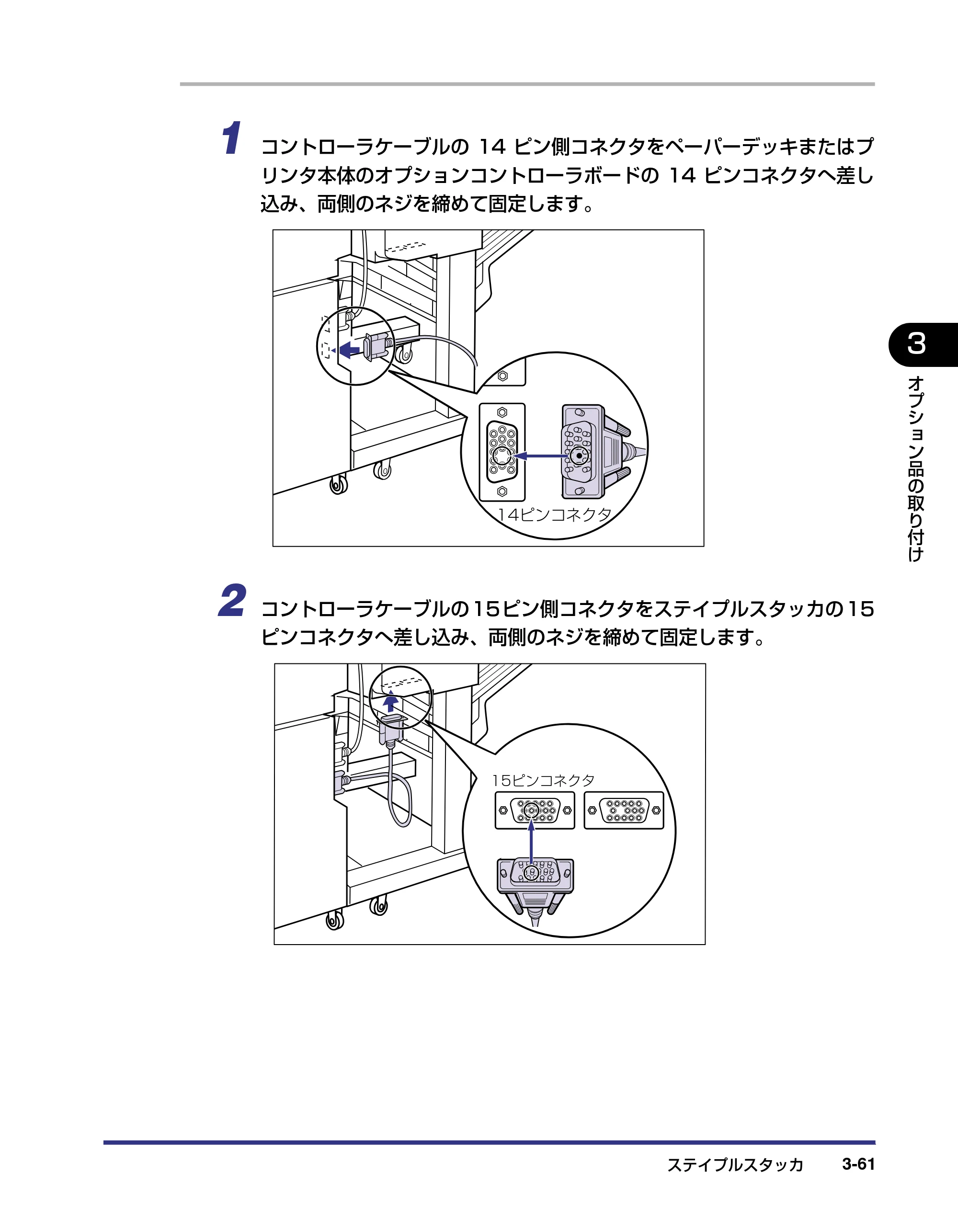 キヤノン LBP-1910 設置ガイド 2006年5月25日更新 （PDF形式／4.21Mバイト） — 原本ページ — 135ページ