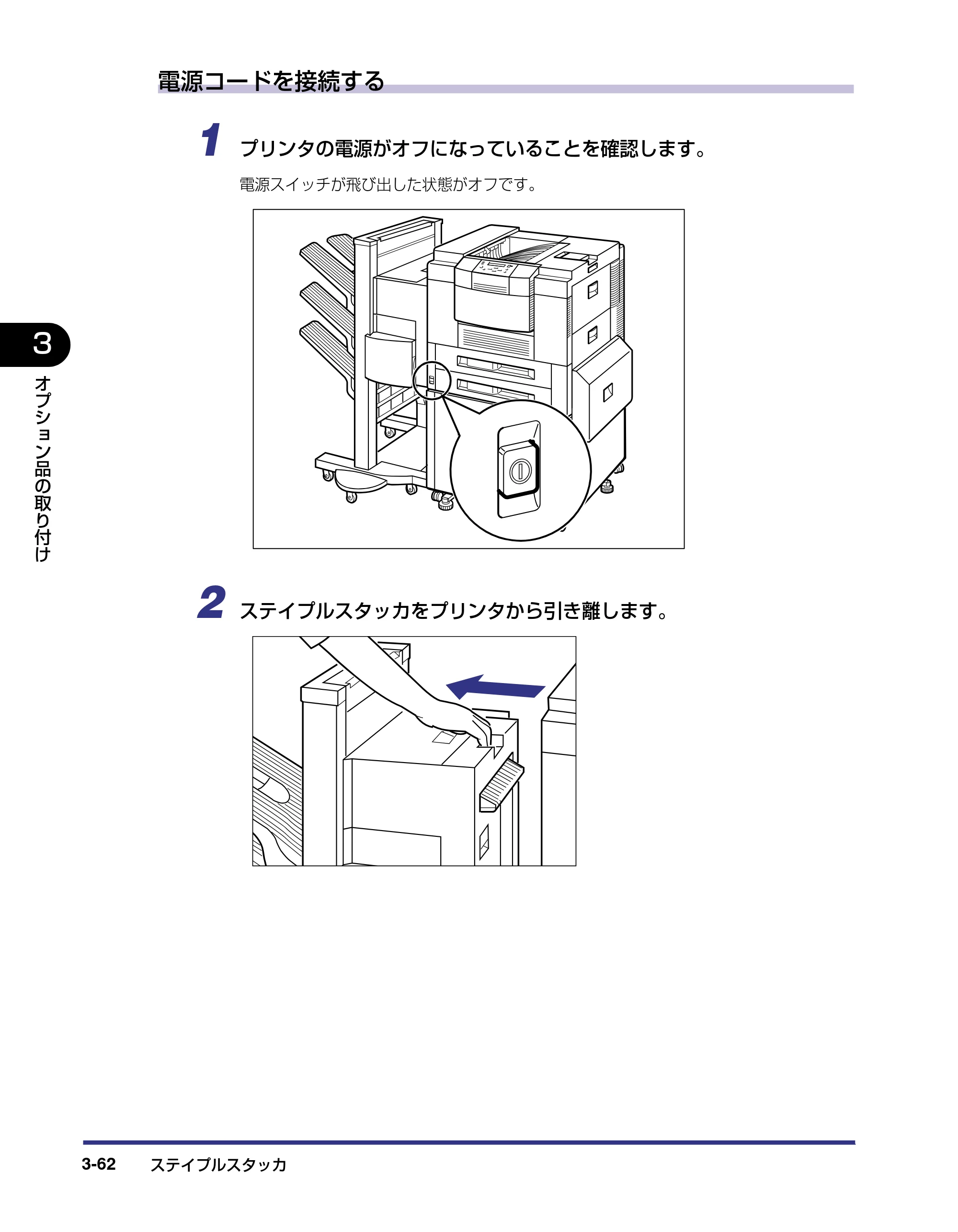 キヤノン LBP-1910 設置ガイド 2006年5月25日更新 （PDF形式／4.21Mバイト） — 原本ページ — 136ページ