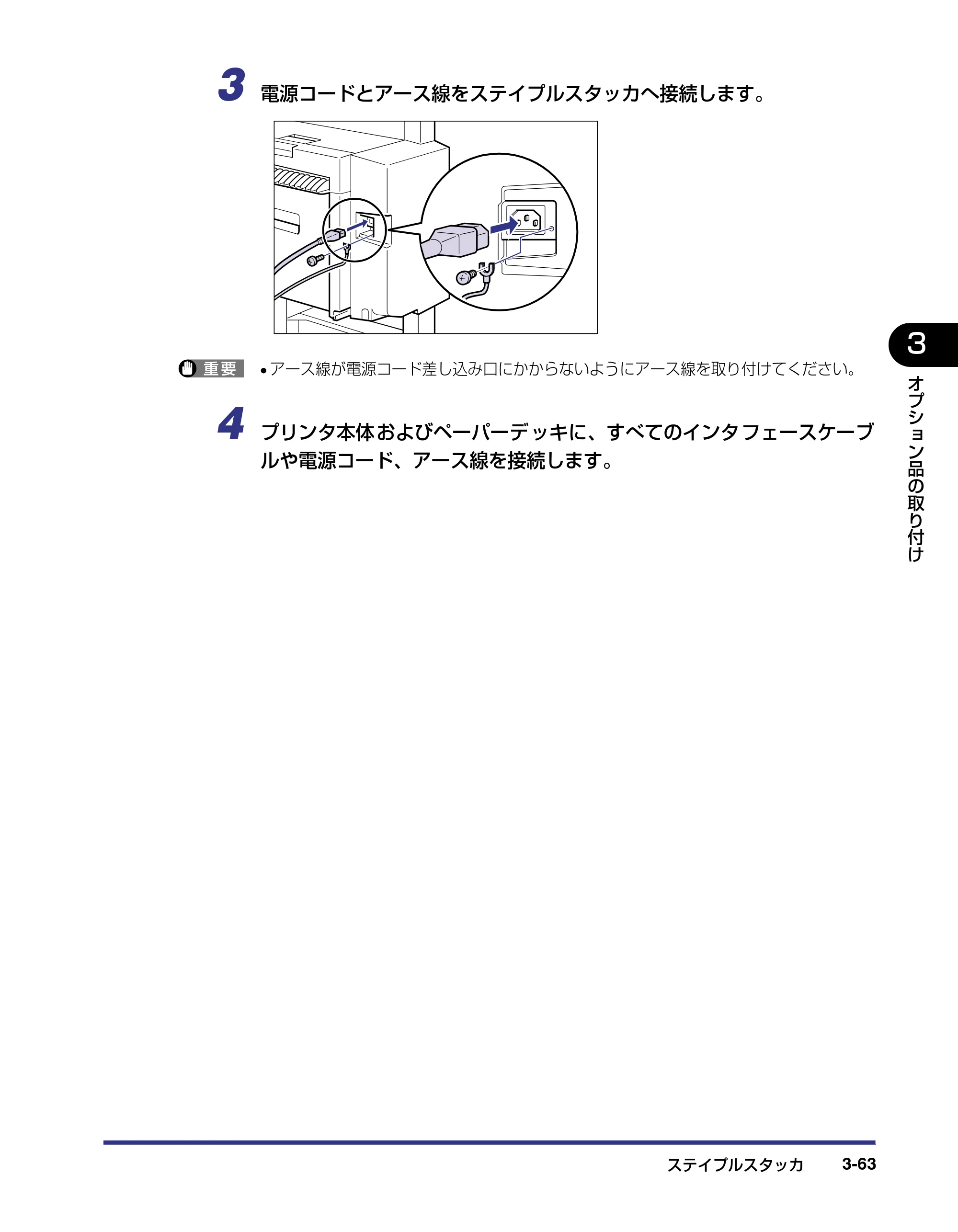 キヤノン LBP-1910 設置ガイド 2006年5月25日更新 （PDF形式／4.21Mバイト） — 原本ページ — 137ページ