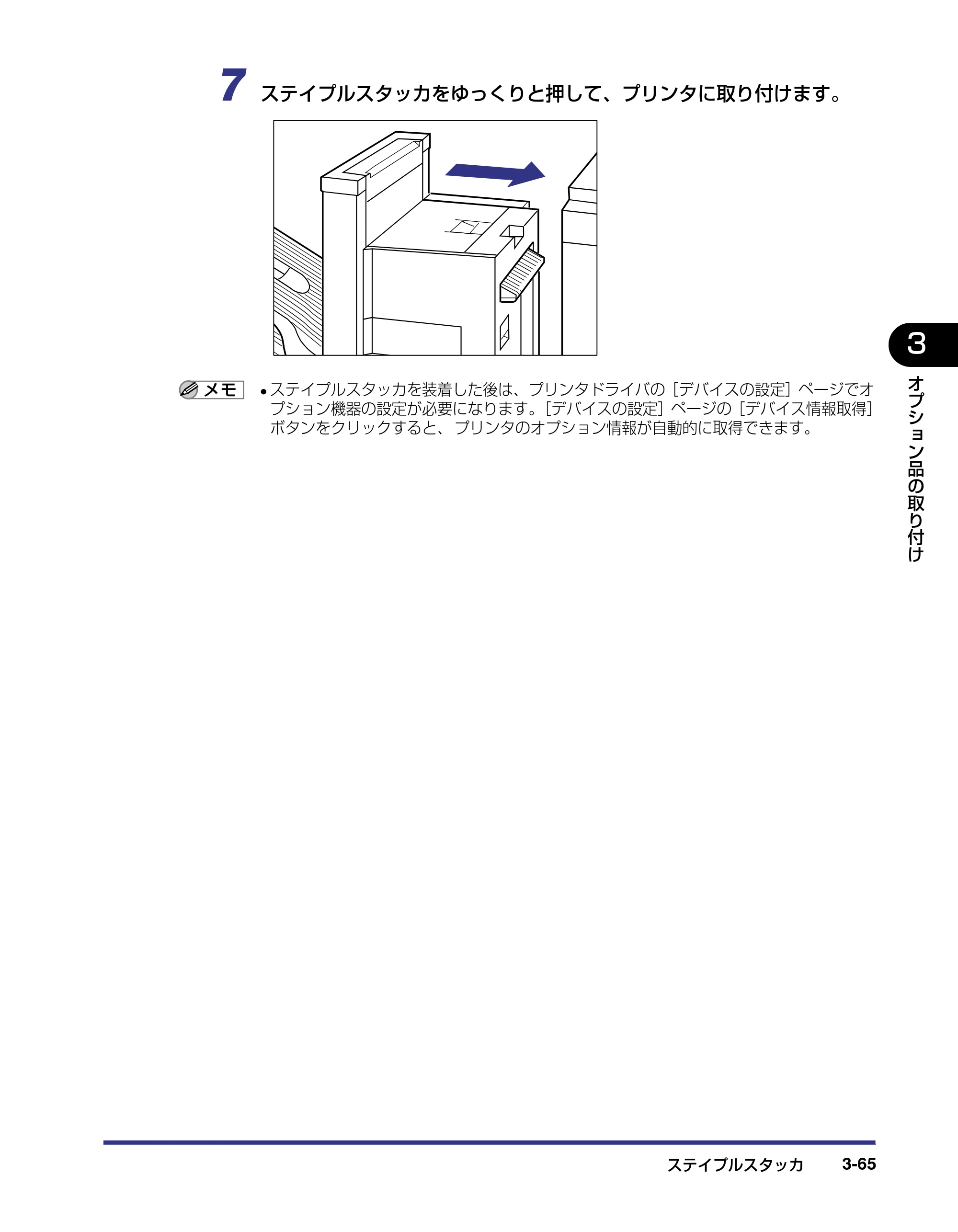 キヤノン LBP-1910 設置ガイド 2006年5月25日更新 （PDF形式／4.21Mバイト） — 原本ページ — 139ページ