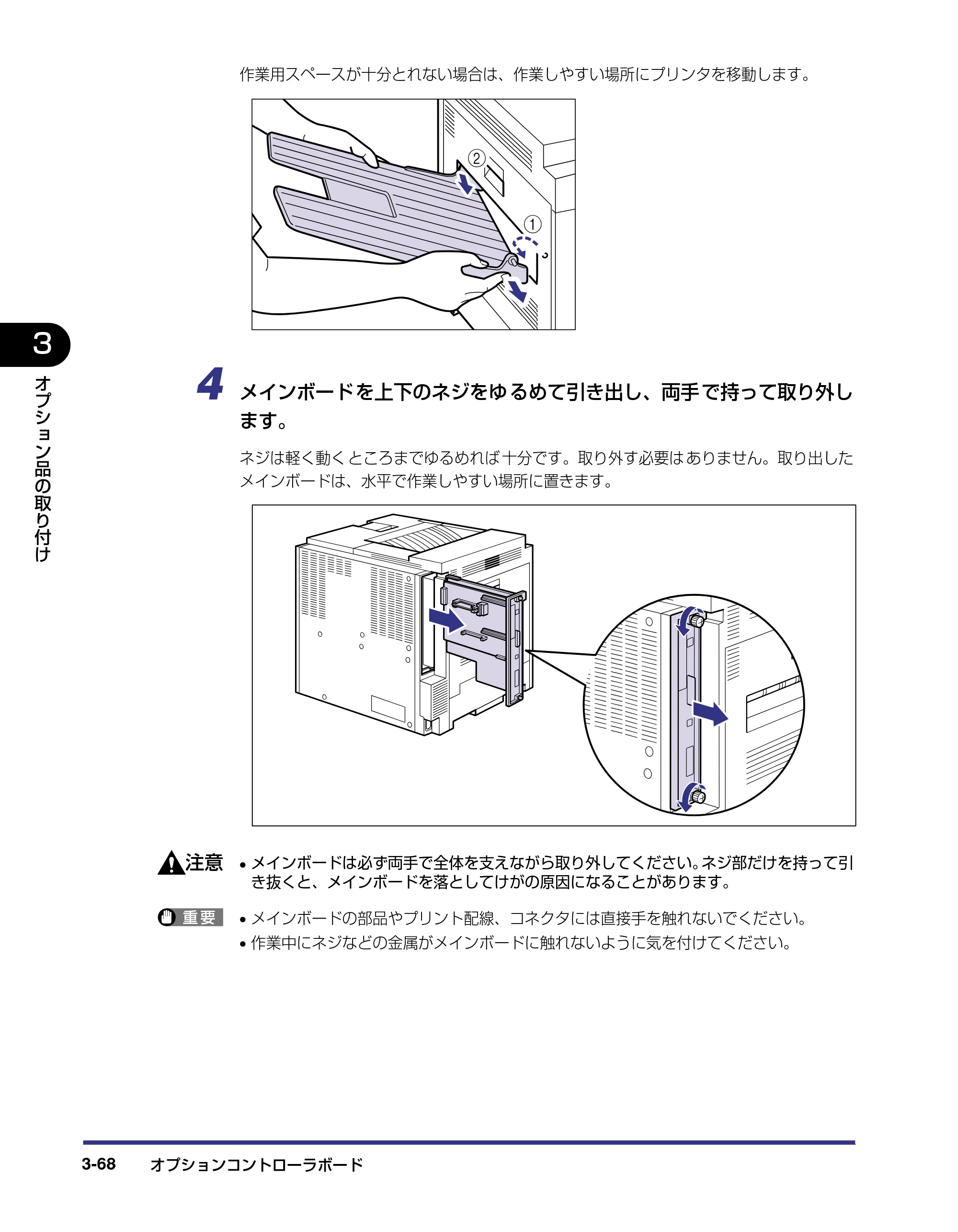 キヤノン LBP-1910 設置ガイド 2006年5月25日更新 （PDF形式／4.21Mバイト） — 原本ページ — 142ページ