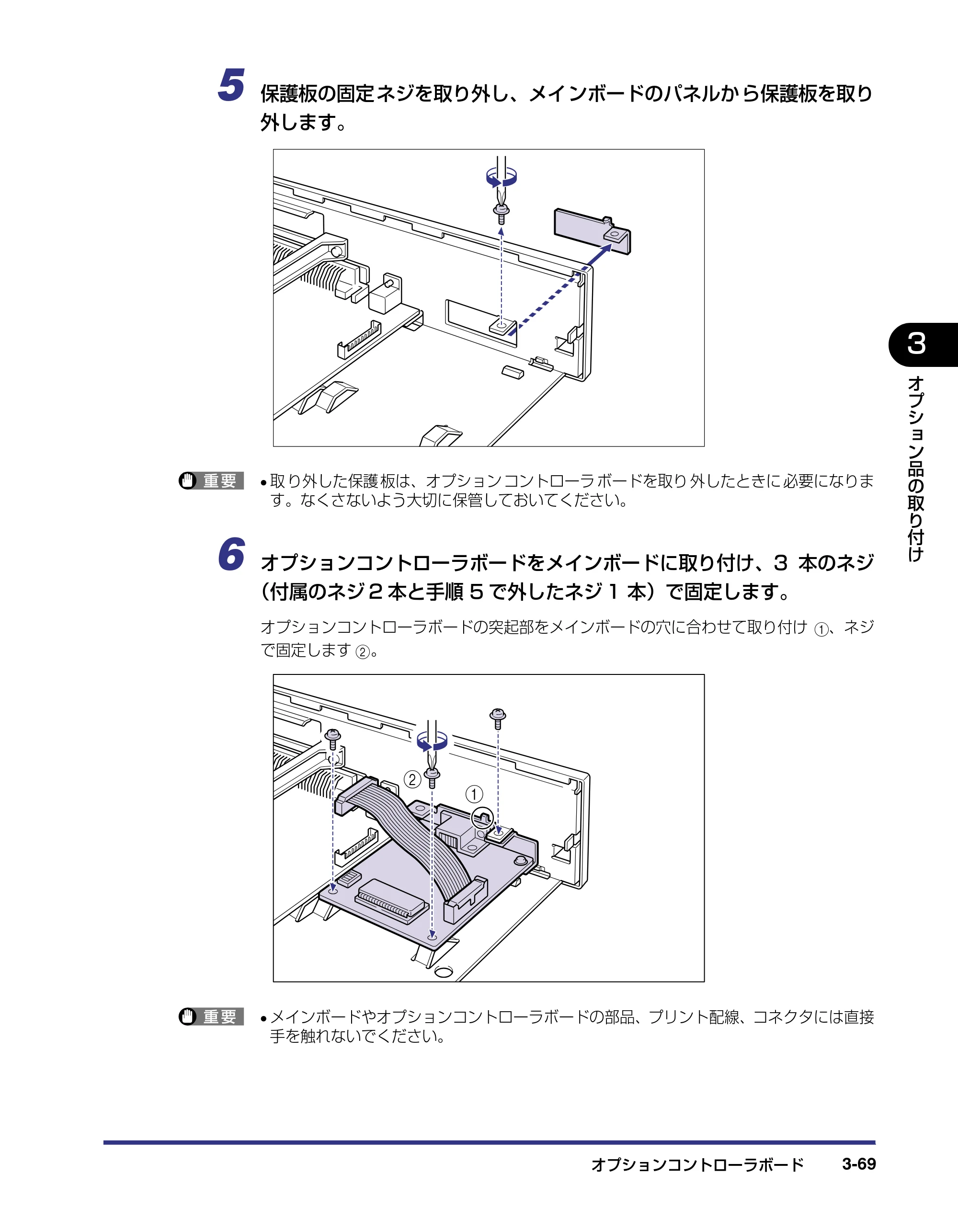 キヤノン LBP-1910 設置ガイド 2006年5月25日更新 （PDF形式／4.21Mバイト） — 原本ページ — 143ページ
