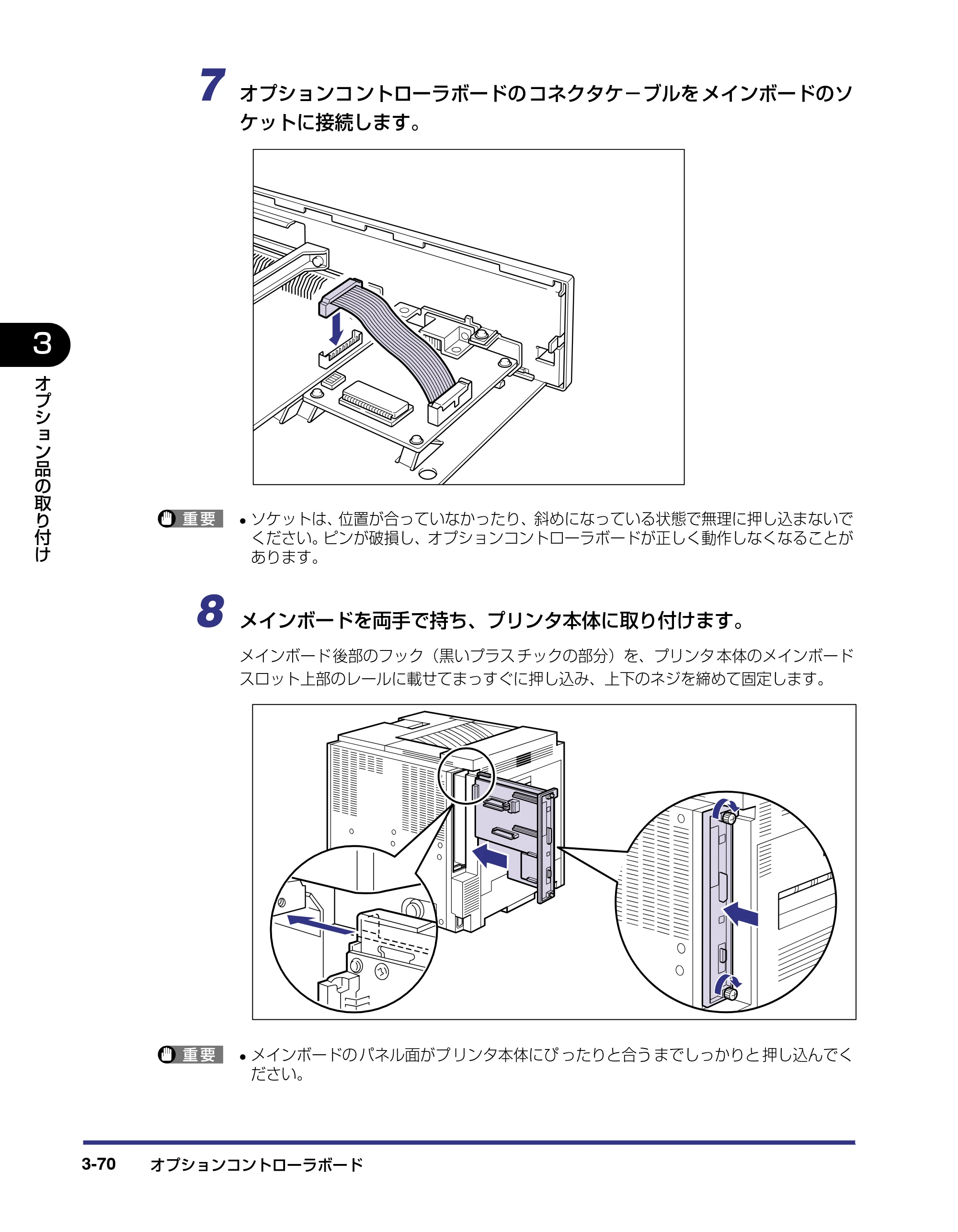 キヤノン LBP-1910 設置ガイド 2006年5月25日更新 （PDF形式／4.21Mバイト） — 原本ページ — 144ページ