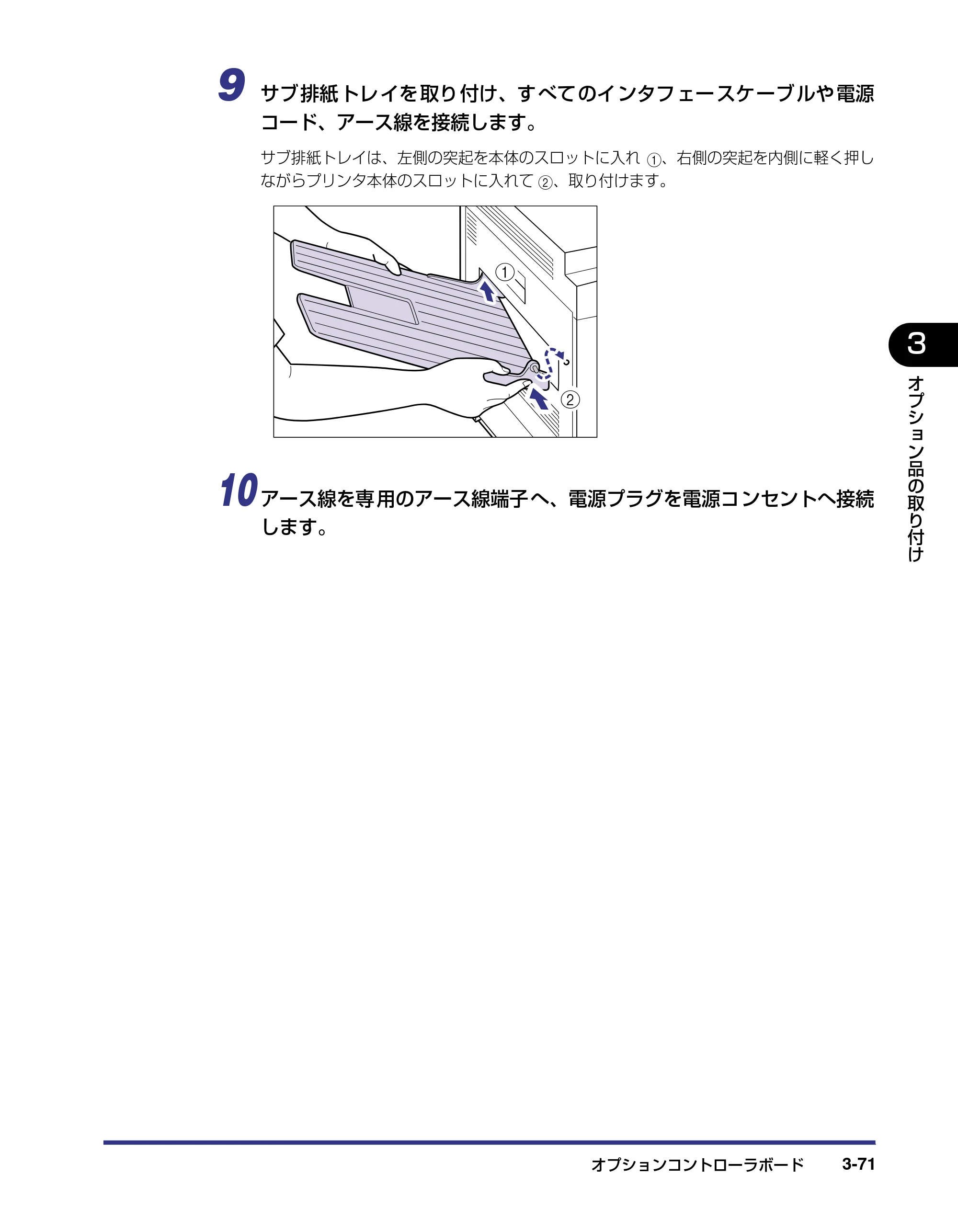 キヤノン LBP-1910 設置ガイド 2006年5月25日更新 （PDF形式／4.21Mバイト） — 原本ページ — 145ページ