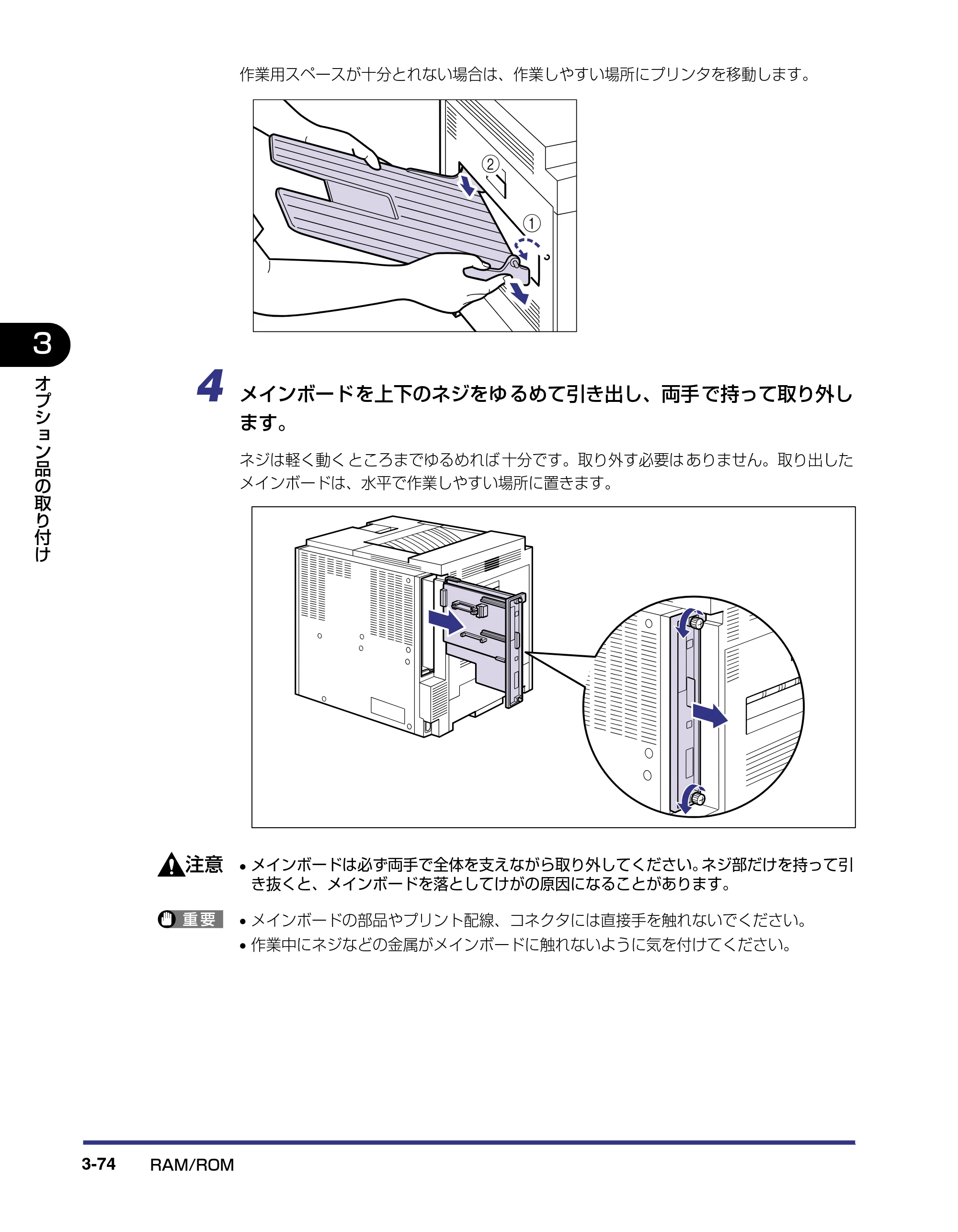 キヤノン LBP-1910 設置ガイド 2006年5月25日更新 （PDF形式／4.21Mバイト） — 原本ページ — 148ページ