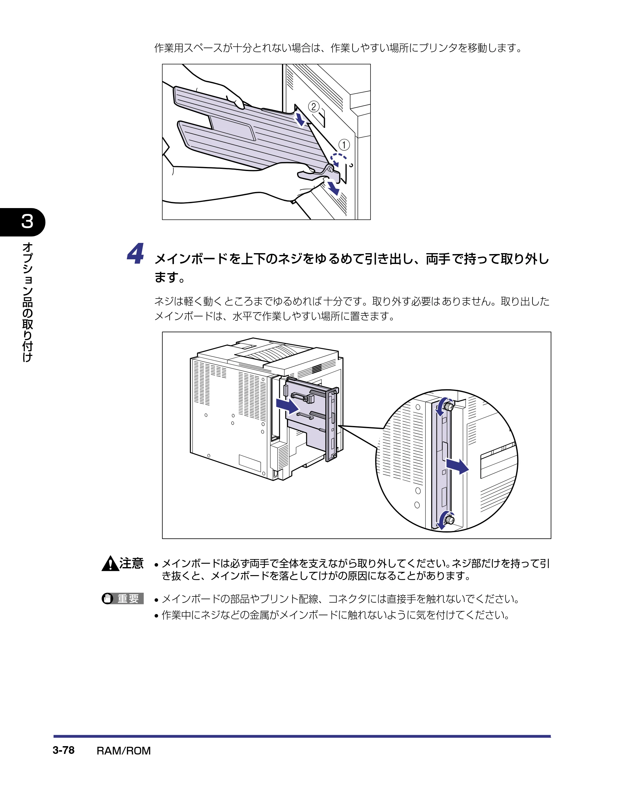 キヤノン LBP-1910 設置ガイド 2006年5月25日更新 （PDF形式／4.21Mバイト） — 原本ページ — 152ページ