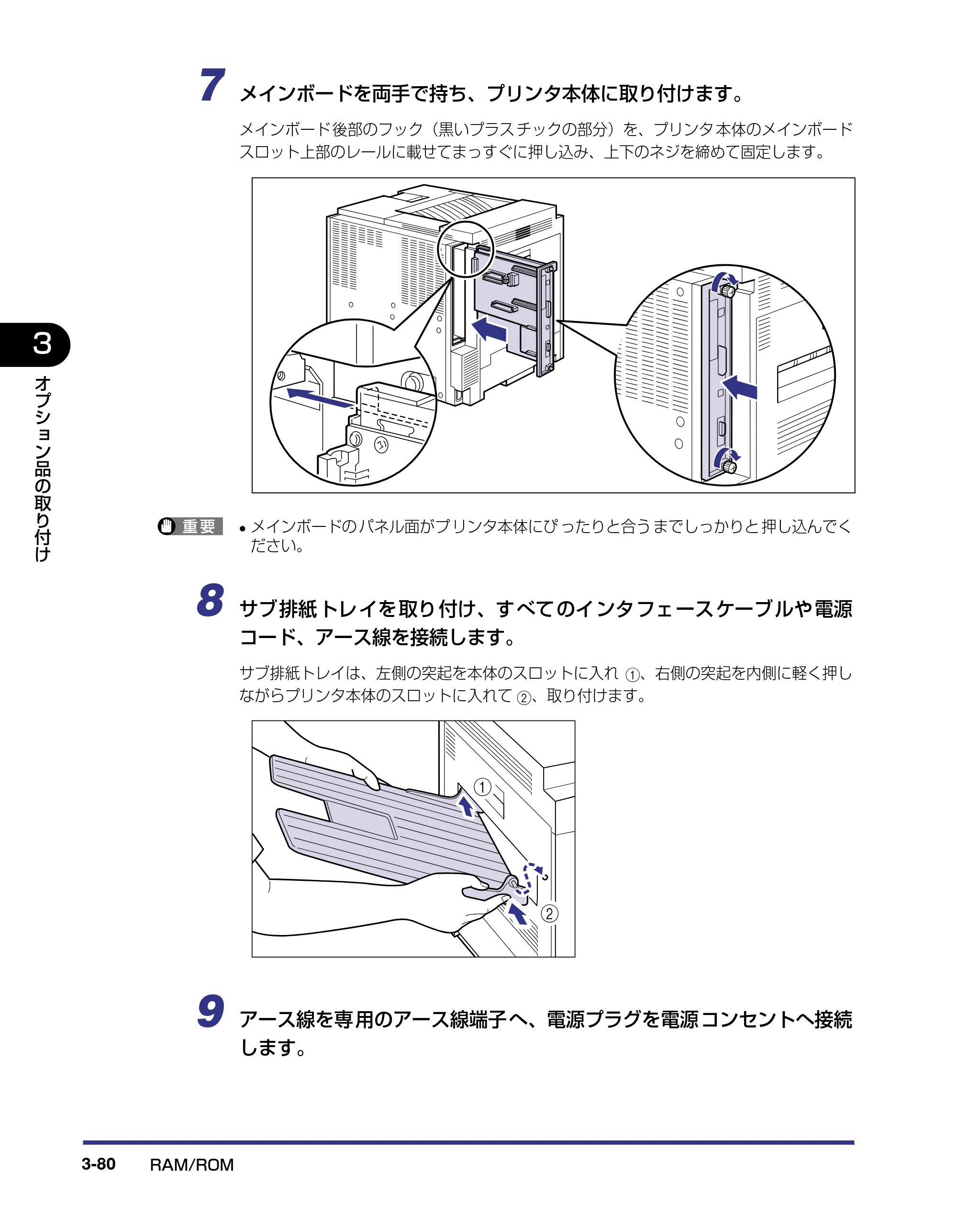 キヤノン LBP-1910 設置ガイド 2006年5月25日更新 （PDF形式／4.21Mバイト） — 原本ページ — 154ページ