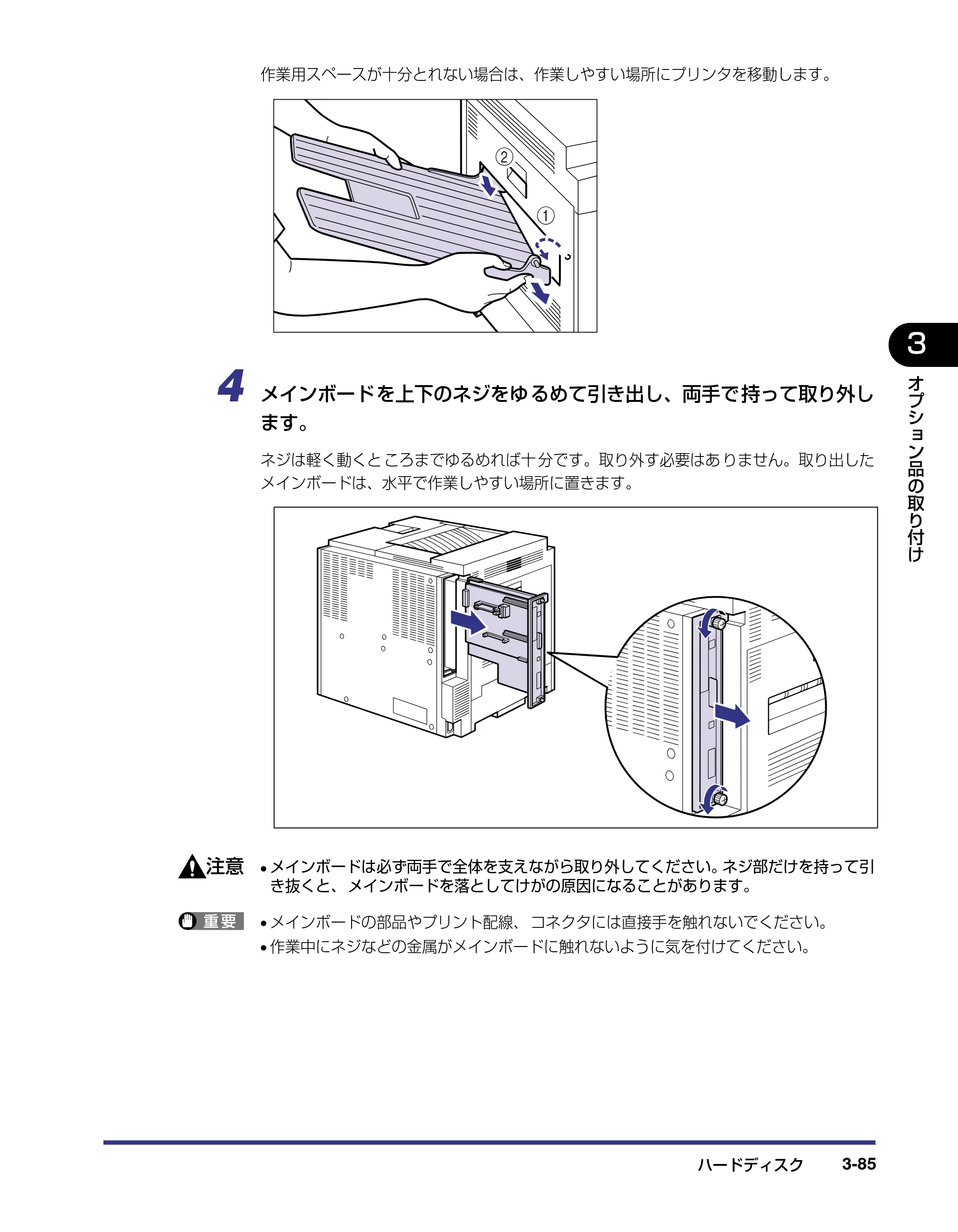 キヤノン LBP-1910 設置ガイド 2006年5月25日更新 （PDF形式／4.21Mバイト） — 原本ページ — 159ページ
