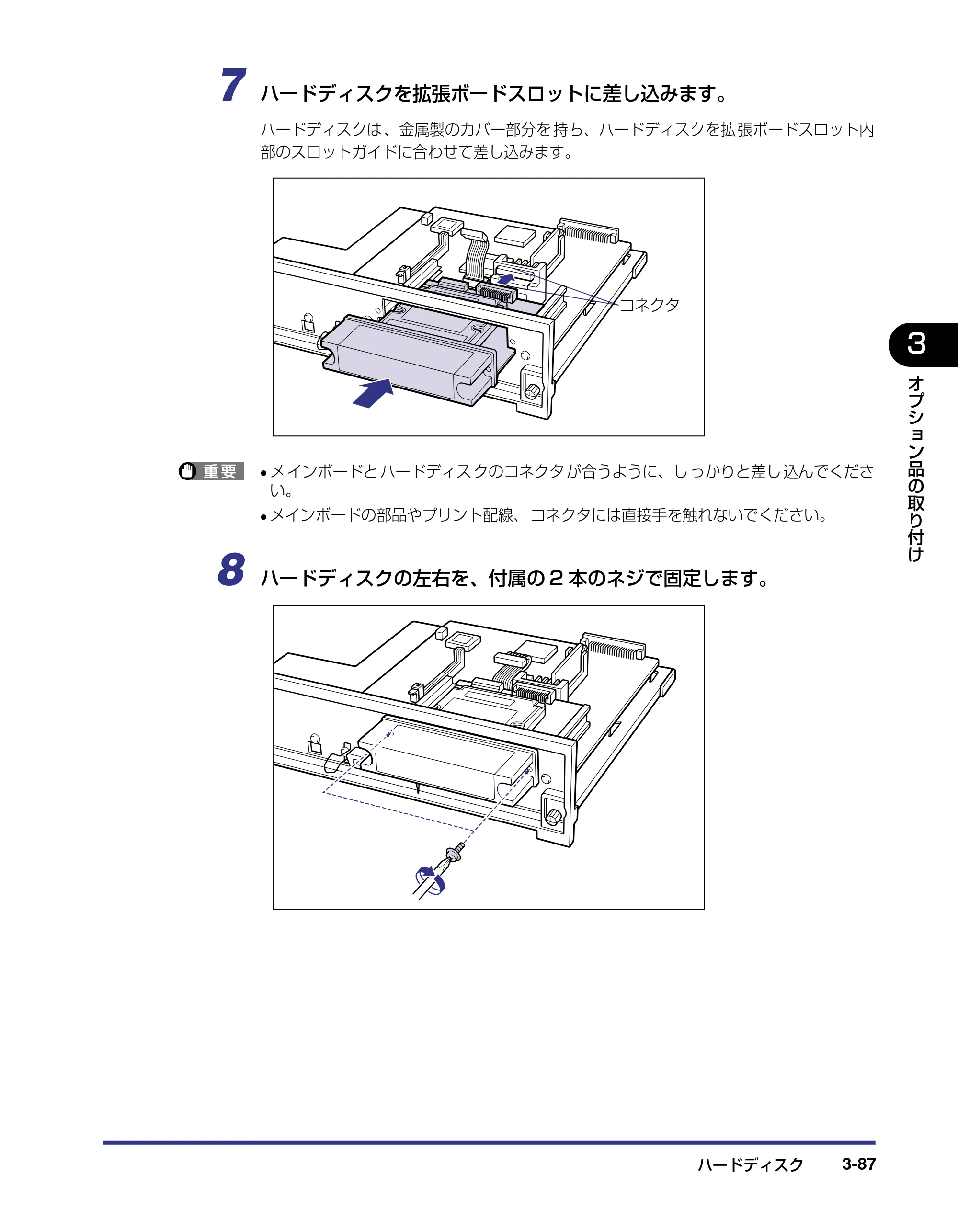 キヤノン LBP-1910 設置ガイド 2006年5月25日更新 （PDF形式／4.21Mバイト） — 原本ページ — 161ページ