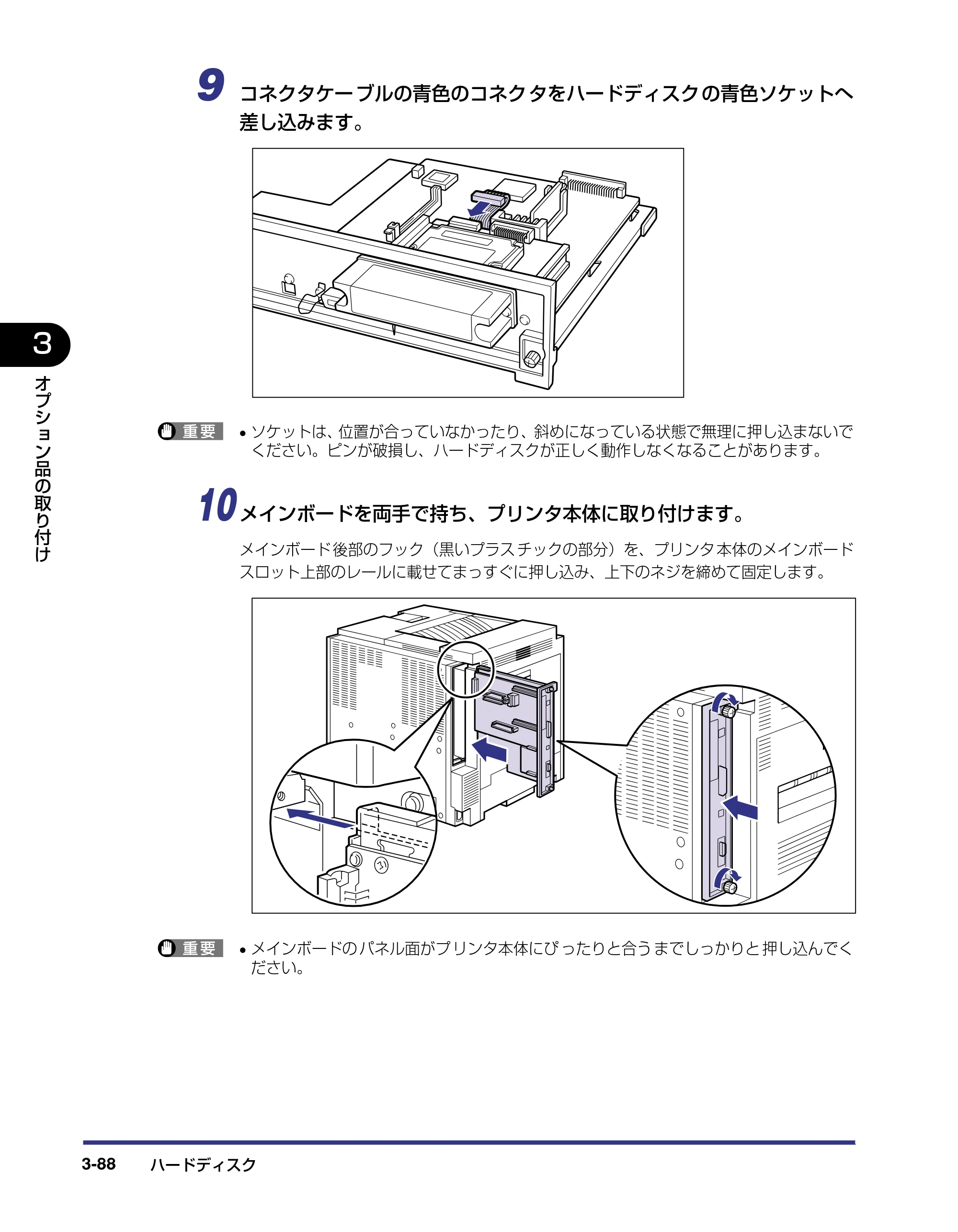 キヤノン LBP-1910 設置ガイド 2006年5月25日更新 （PDF形式／4.21Mバイト） — 原本ページ — 162ページ