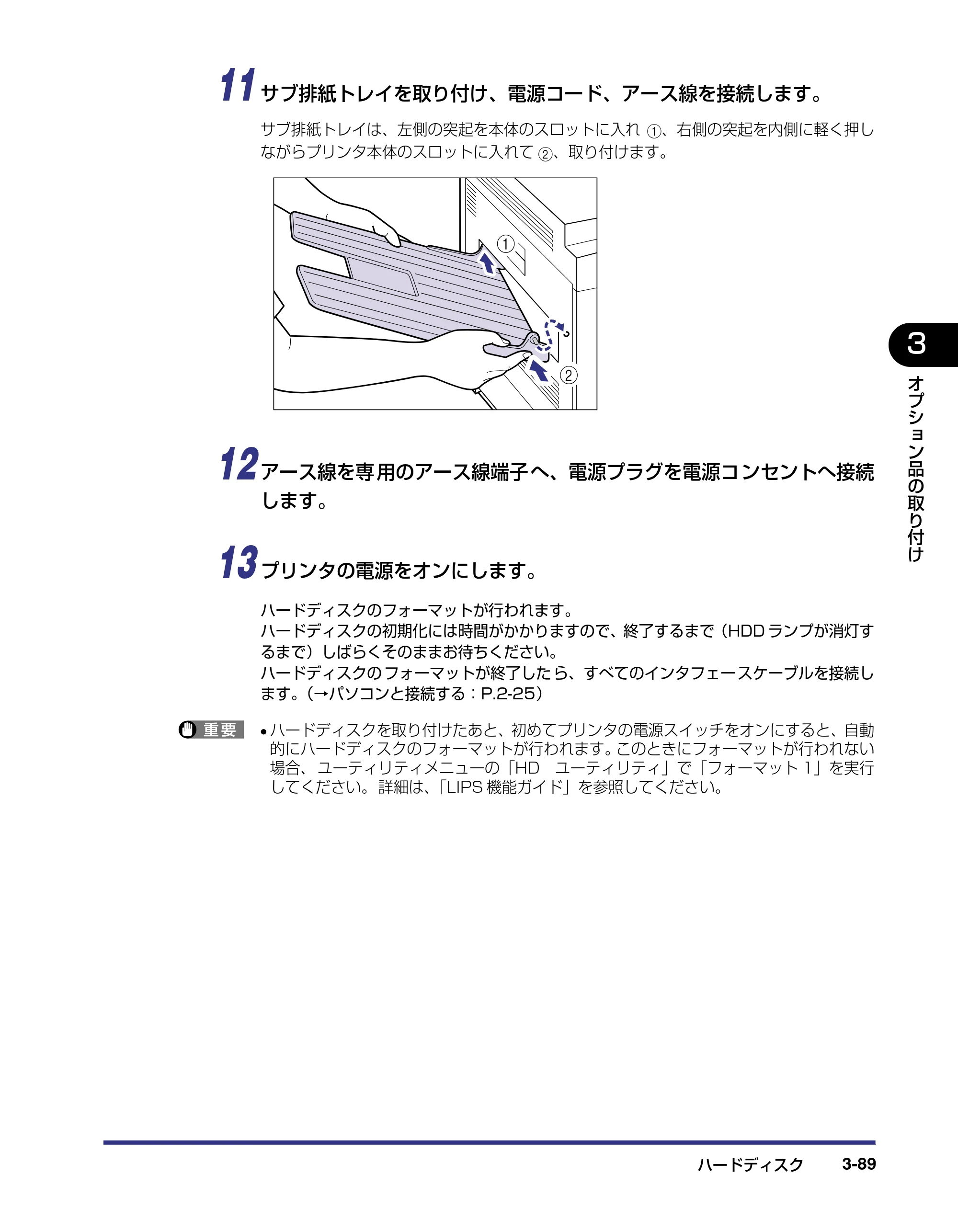 キヤノン LBP-1910 設置ガイド 2006年5月25日更新 （PDF形式／4.21Mバイト） — 原本ページ — 163ページ