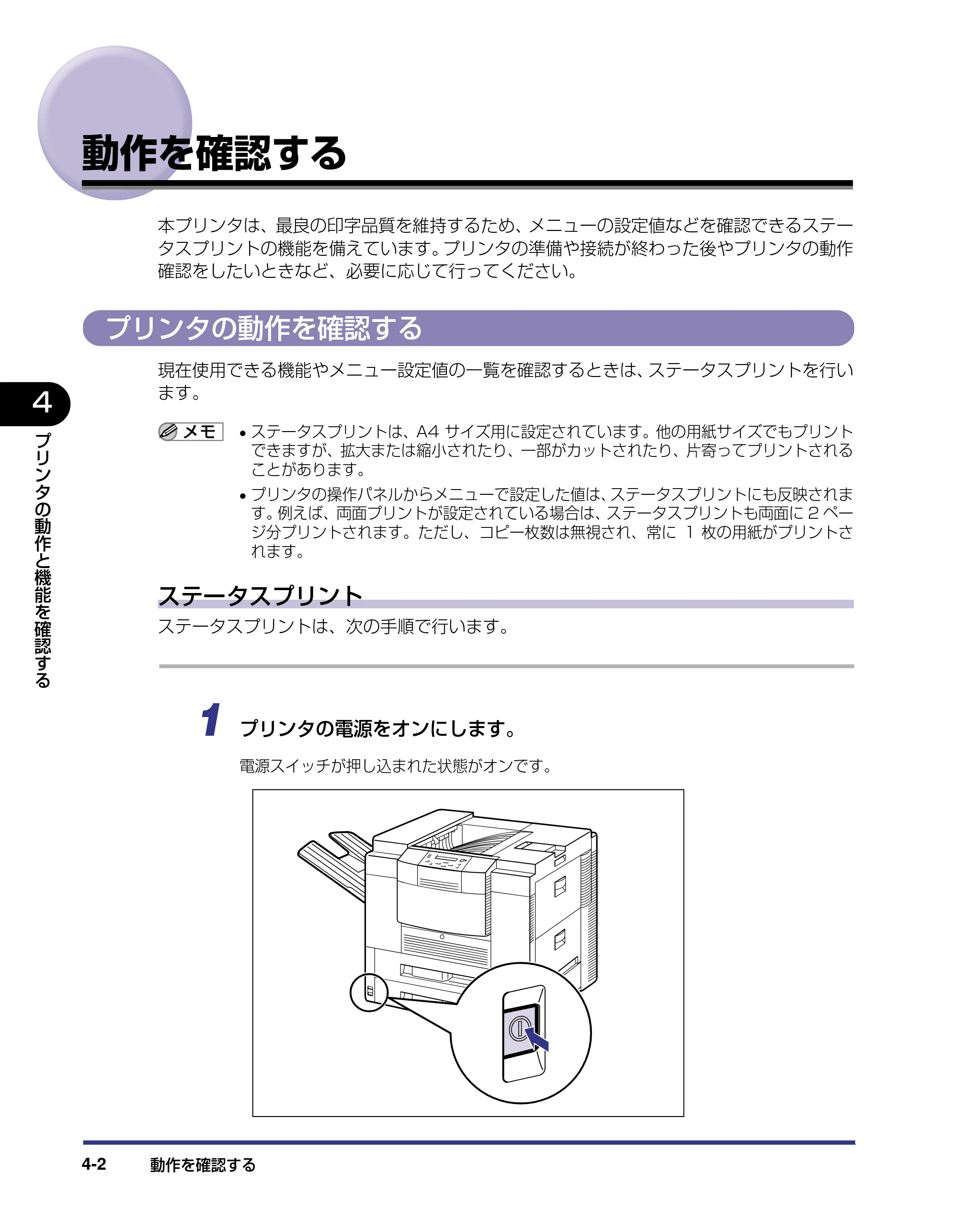 キヤノン LBP-1910 設置ガイド 2006年5月25日更新 （PDF形式／4.21Mバイト） — 動作を確認する — 原本ページ — 165ページ