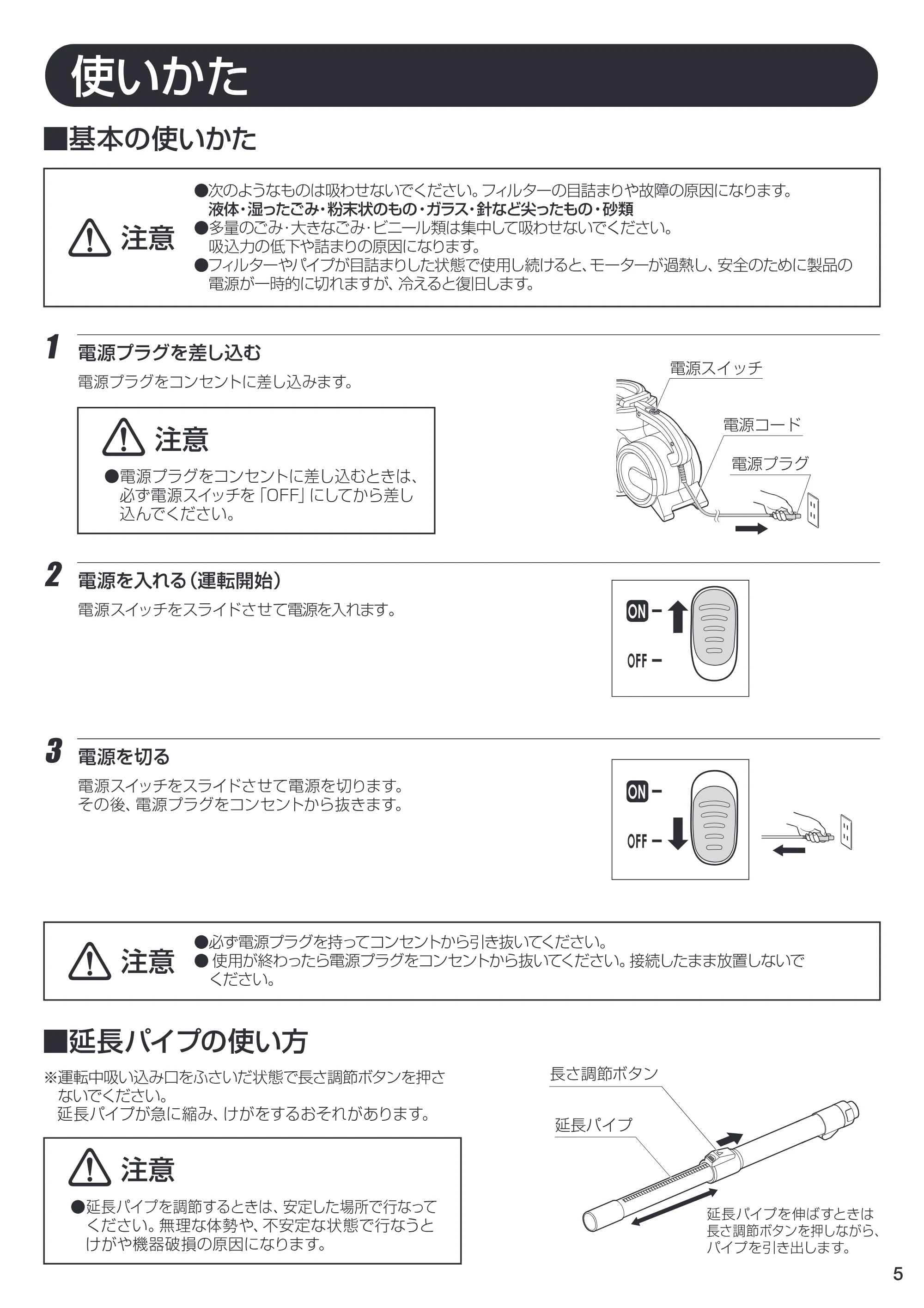 アイリスオーヤマ IC-S55E 取扱説明書 — 原本ページ — 5ページ