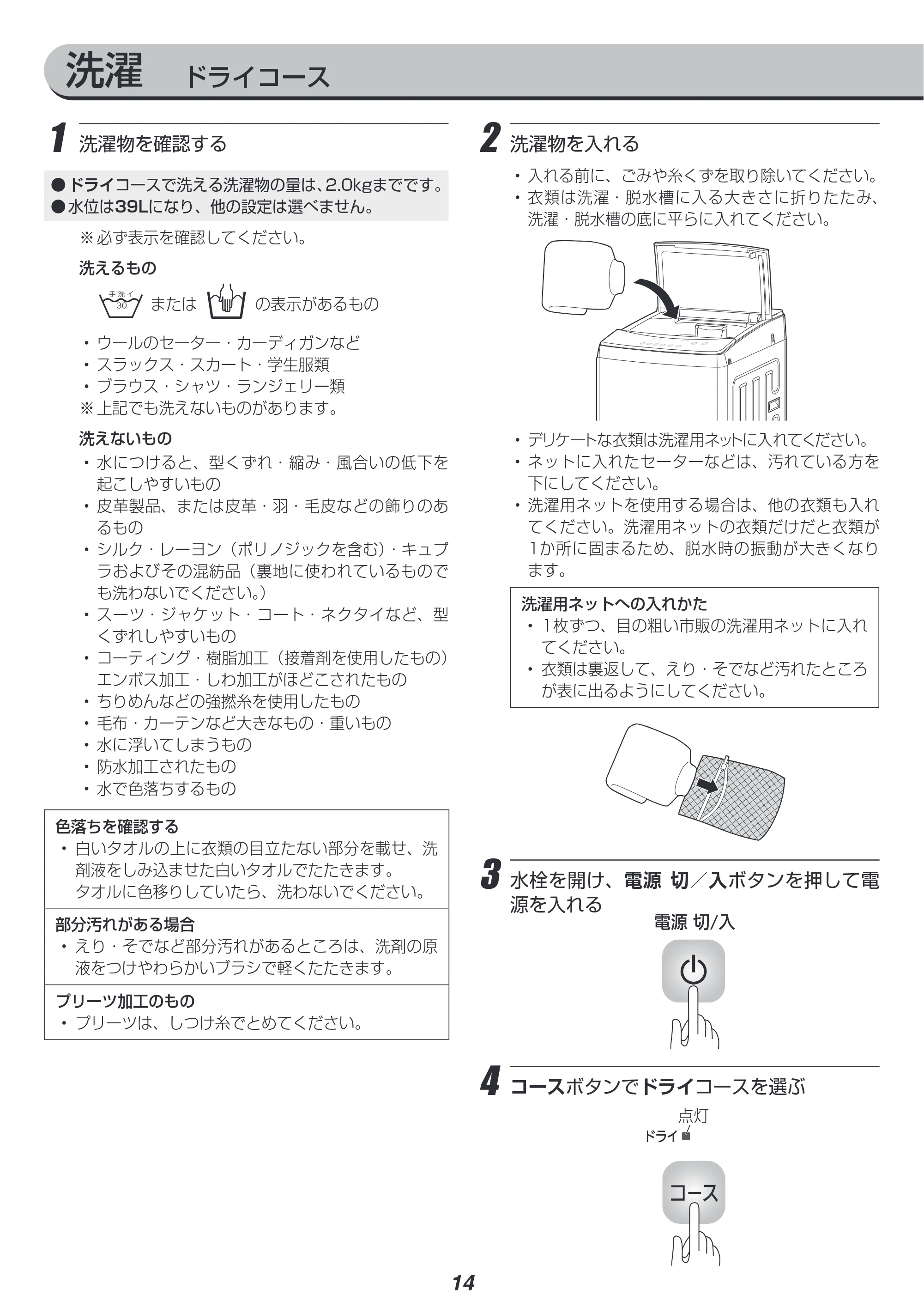 アイリスオーヤマ IAW-T806HA 取扱説明書 — 原本ページ — 14ページ
