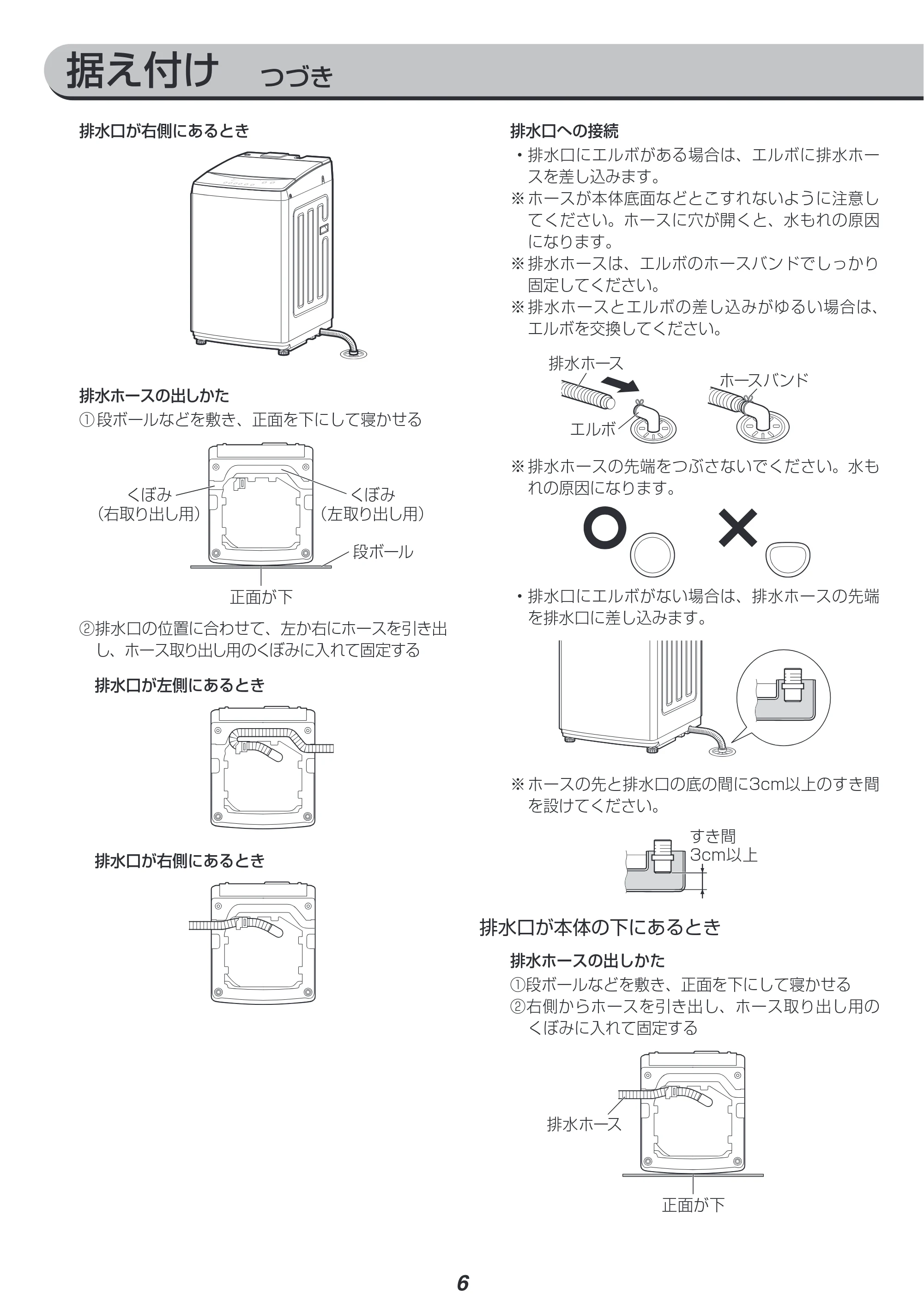 アイリスオーヤマ IAW-T806HA 取扱説明書 — 原本ページ — 46ページ