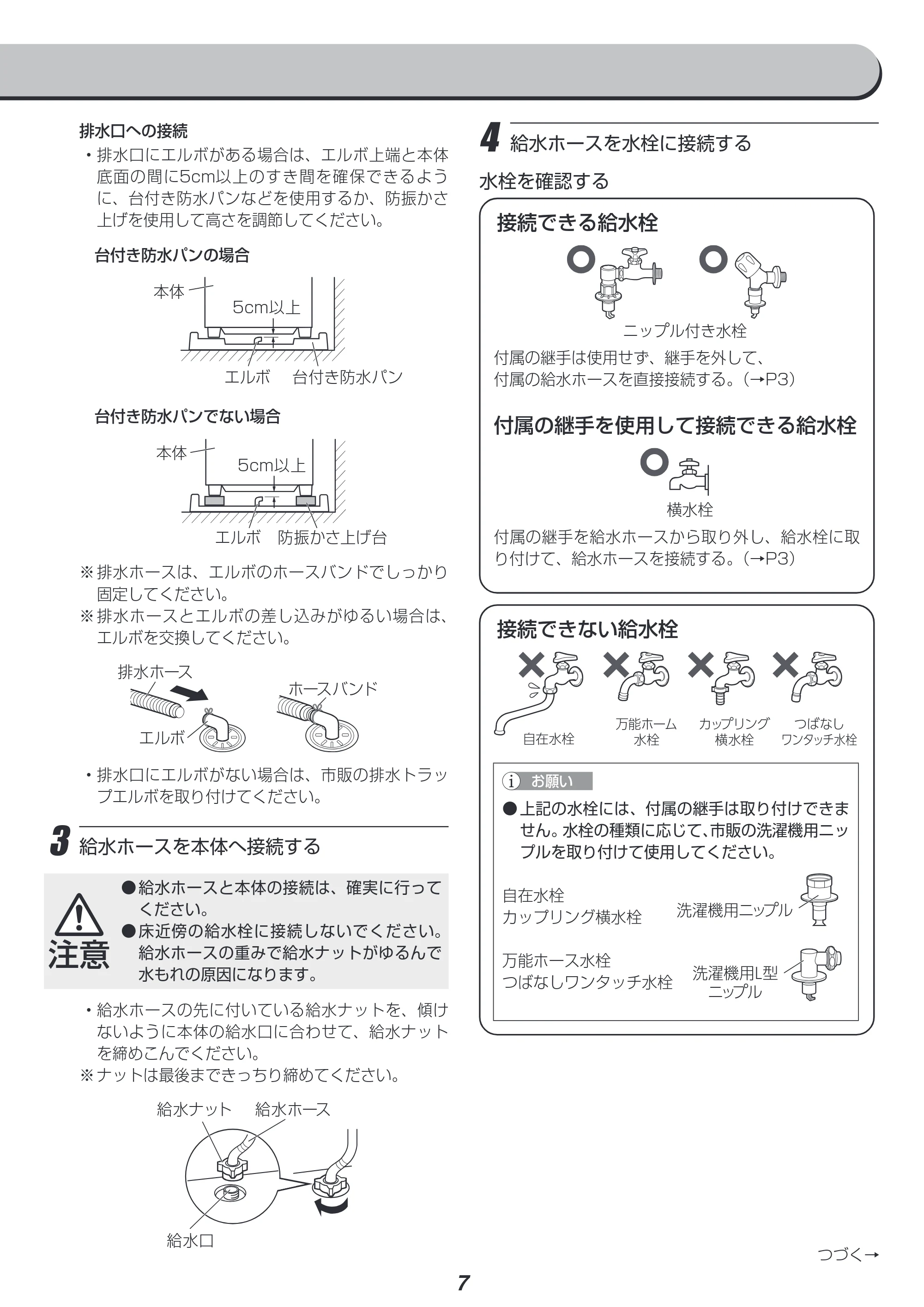 アイリスオーヤマ IAW-T806HA 取扱説明書 — 原本ページ — 47ページ