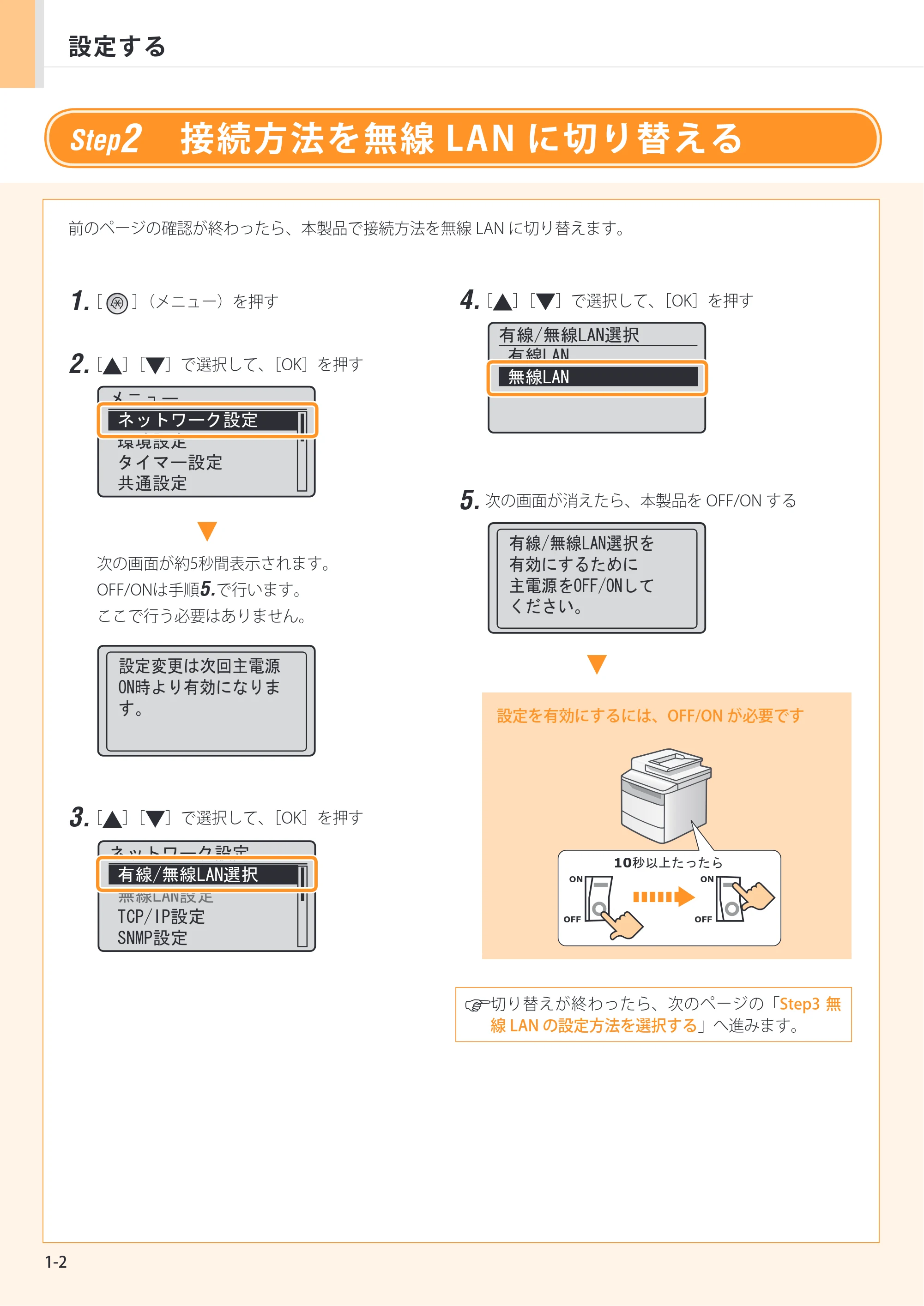 キヤノン MF6780dw 無線LAN設定ガイド 2011年11月10日更新（PDF：4.76MB） — 原本ページ — 4ページ