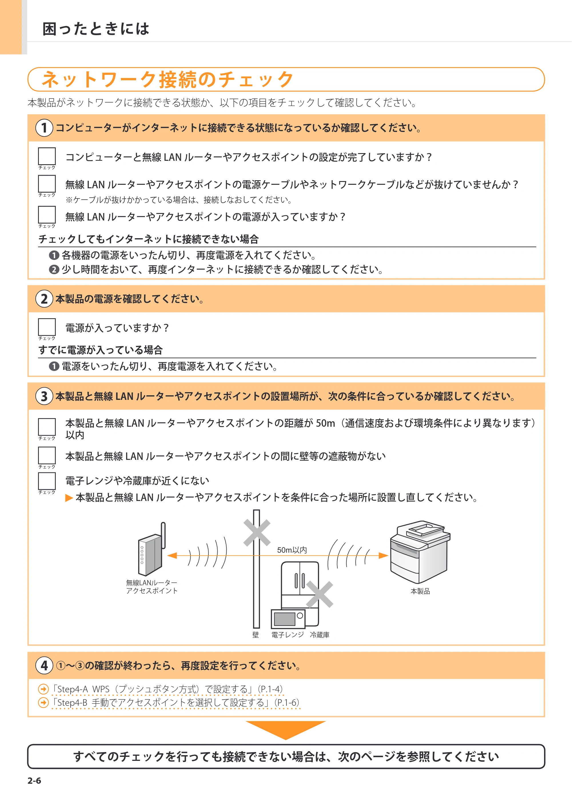 キヤノン MF6780dw 無線LAN設定ガイド 2011年11月10日更新（PDF：4.76MB） — 原本ページ — 16ページ