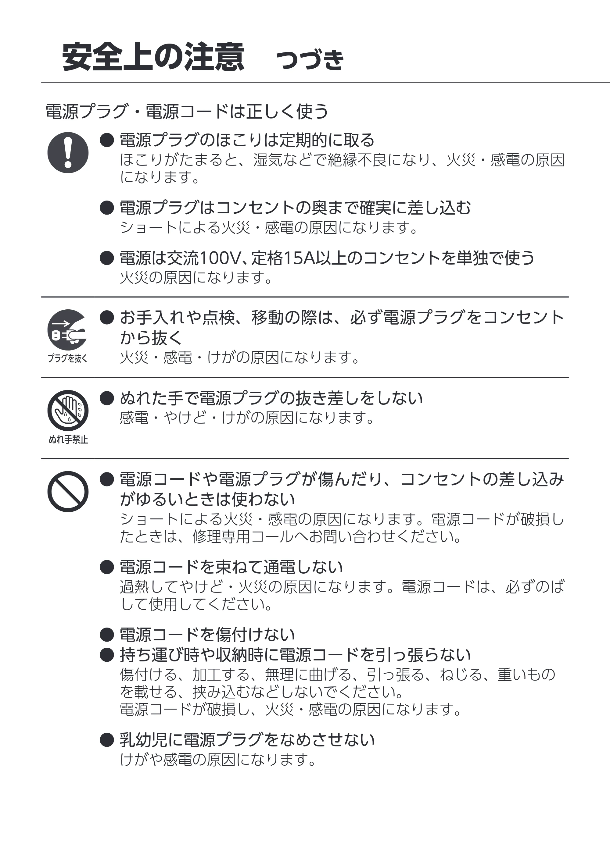 アイリスオーヤマ ACH-M12A 取扱説明書 — 原本ページ — 3ページ