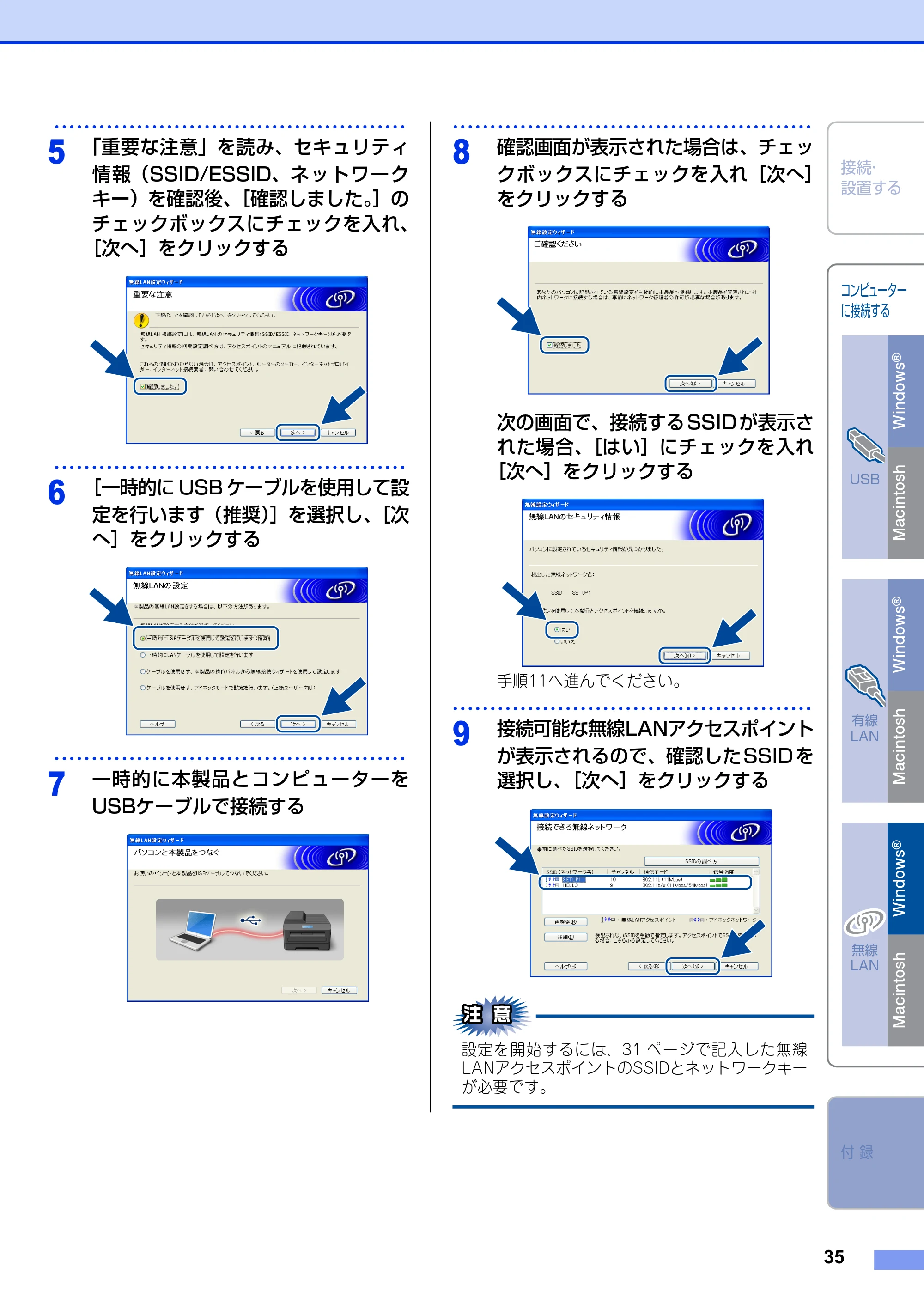 ブラザー MFC-9970CDW かんたん設置ガイド — 原本ページ — 35ページ