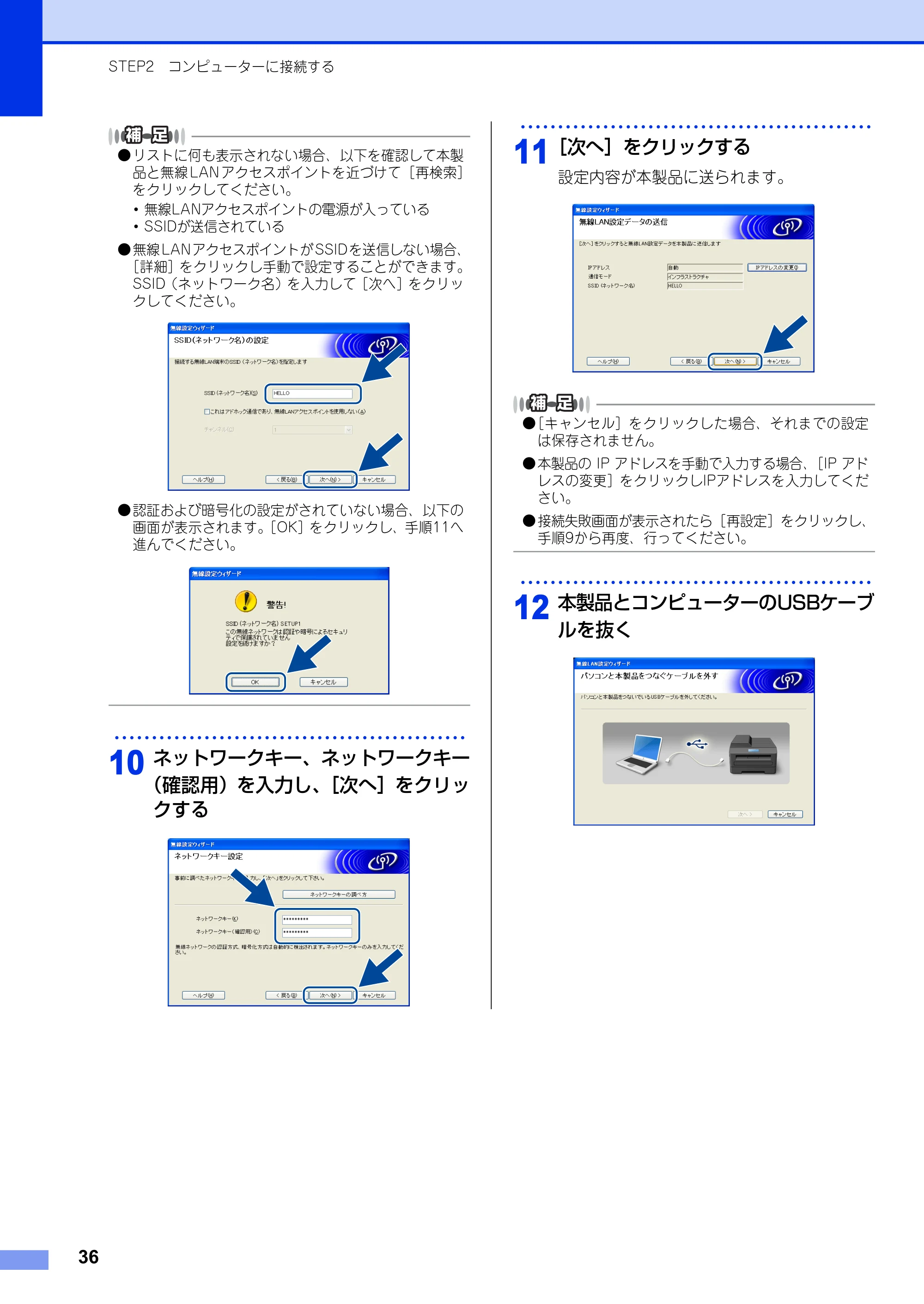 ブラザー MFC-9970CDW かんたん設置ガイド — 原本ページ — 36ページ