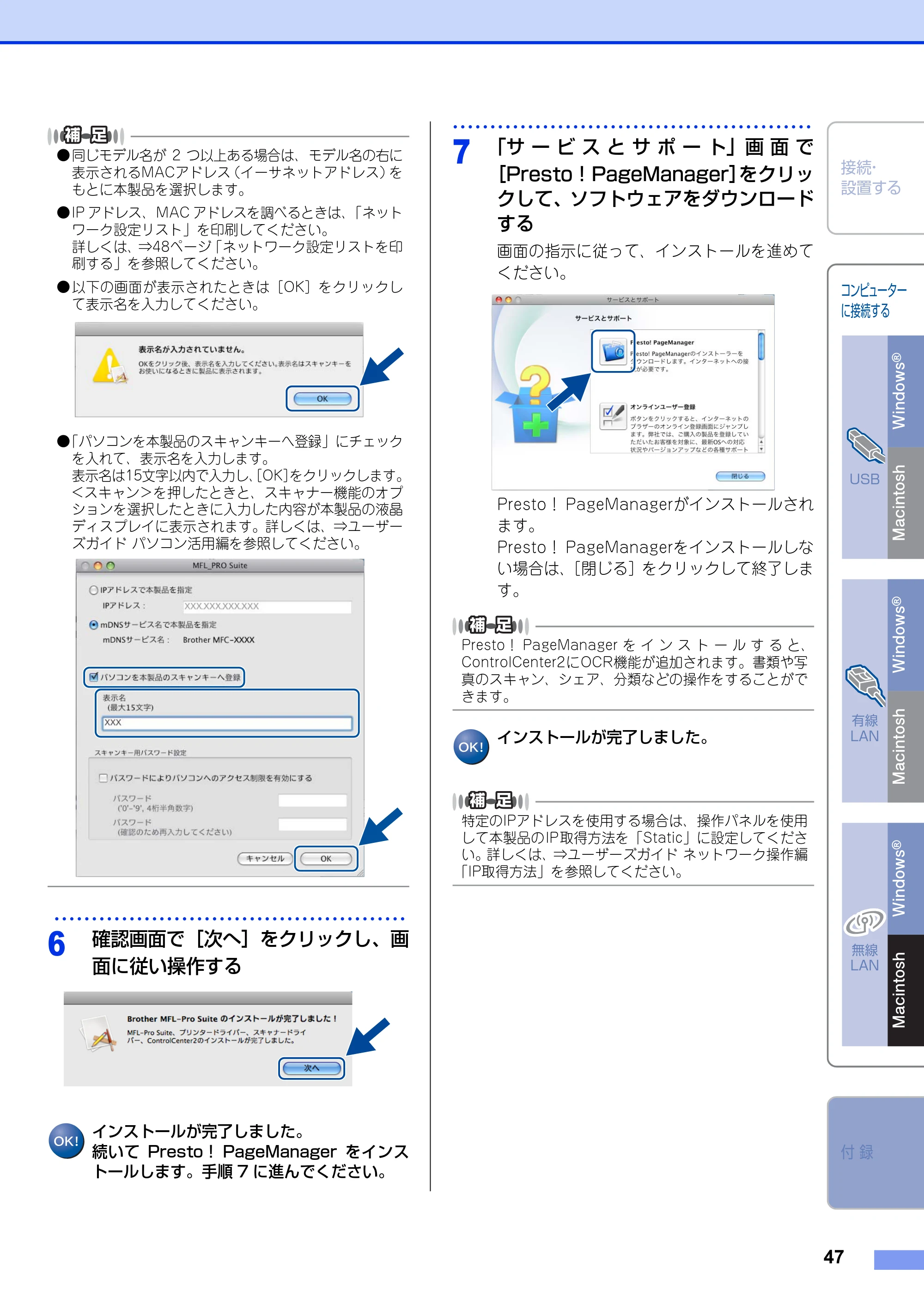 ブラザー MFC-9970CDW かんたん設置ガイド — 原本ページ — 47ページ