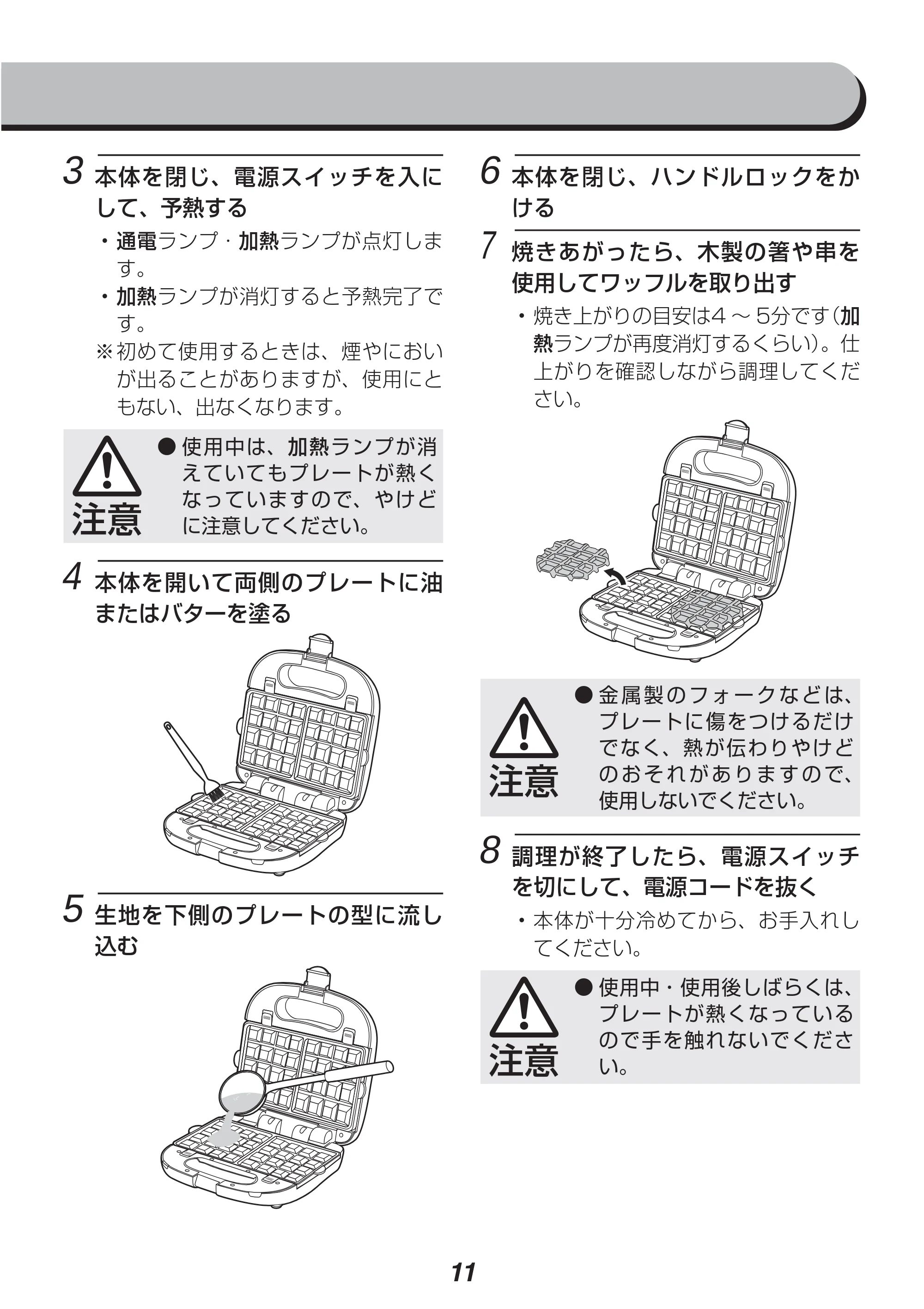 アイリスオーヤマ IMS-703P 取扱説明書 — 原本ページ — 11ページ