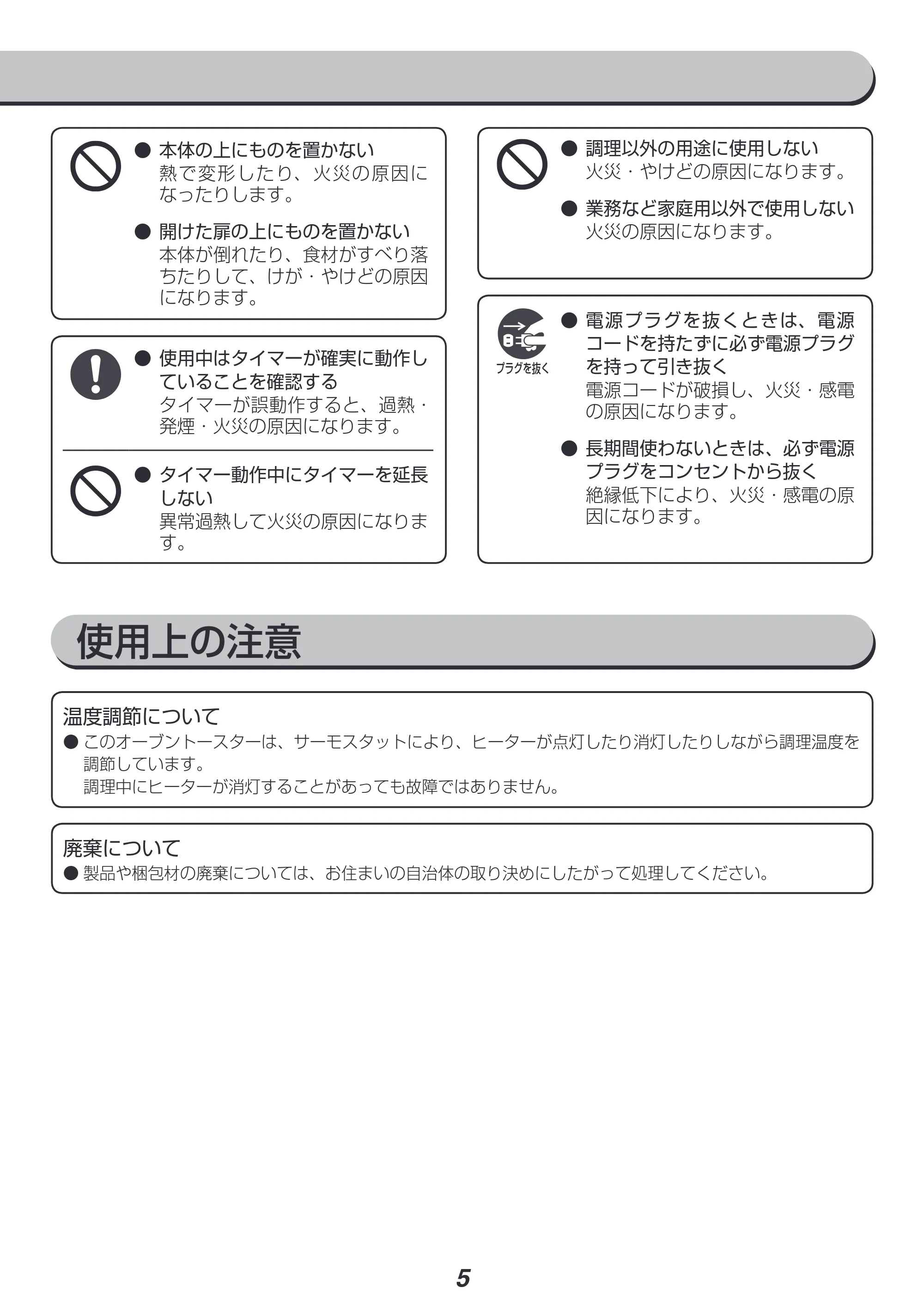 アイリスオーヤマ WLSOT-011 取扱説明書 — 原本ページ — 5ページ