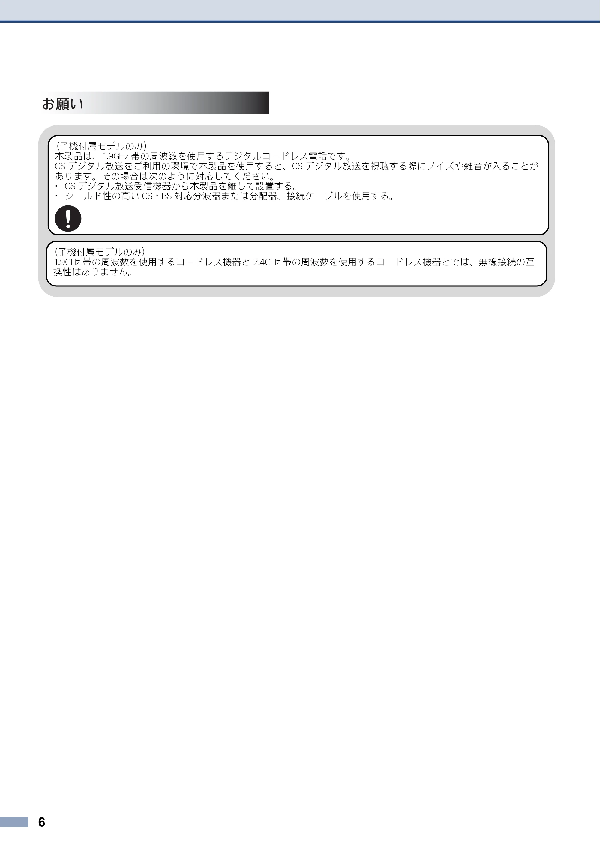 ブラザー DCP-J562N / DCP-J762N / DCP-J962N 安全にお使いいただくために — 原本ページ — 6ページ