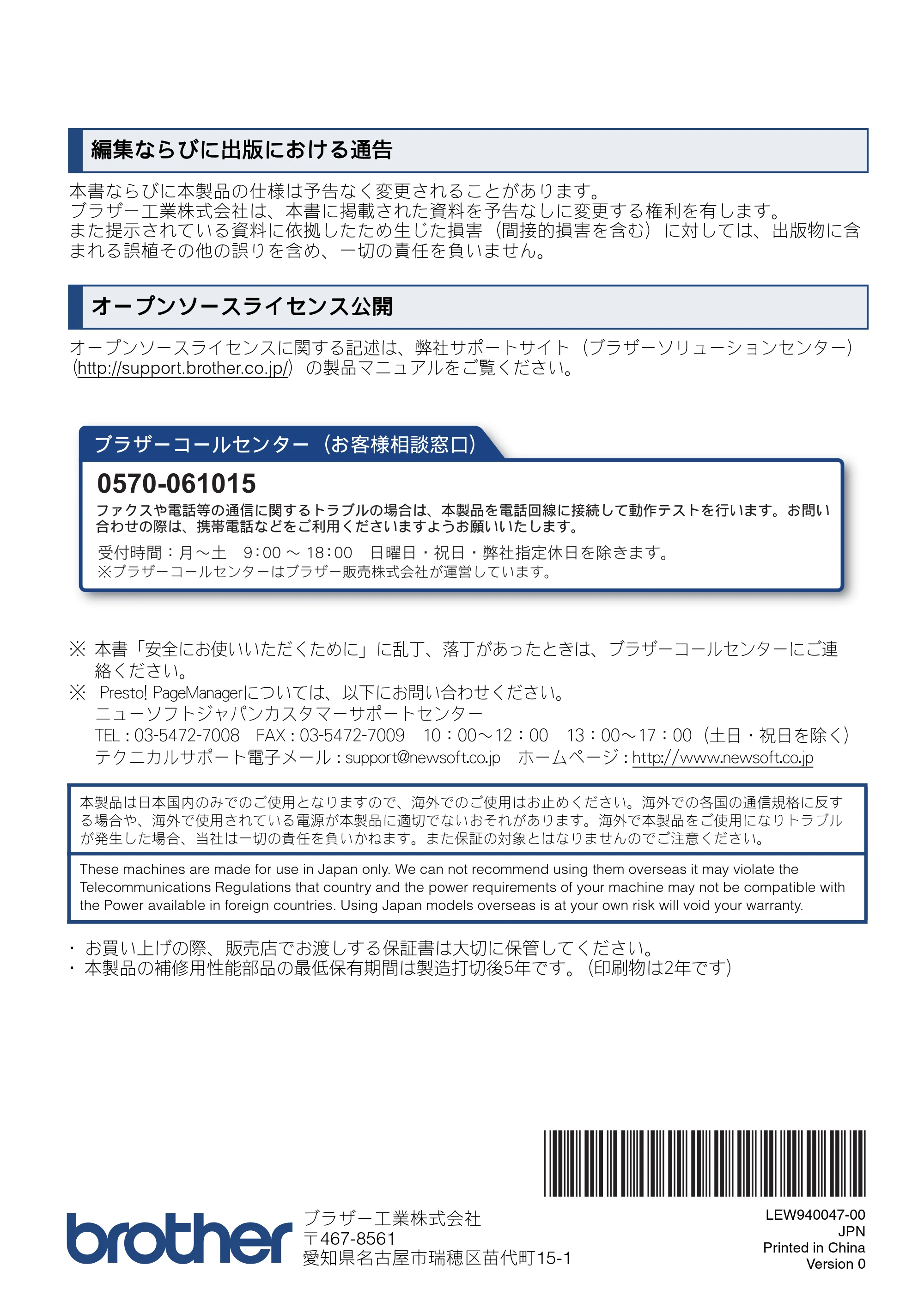 ブラザー DCP-J562N / DCP-J762N / DCP-J962N 安全にお使いいただくために — 原本ページ — 20ページ