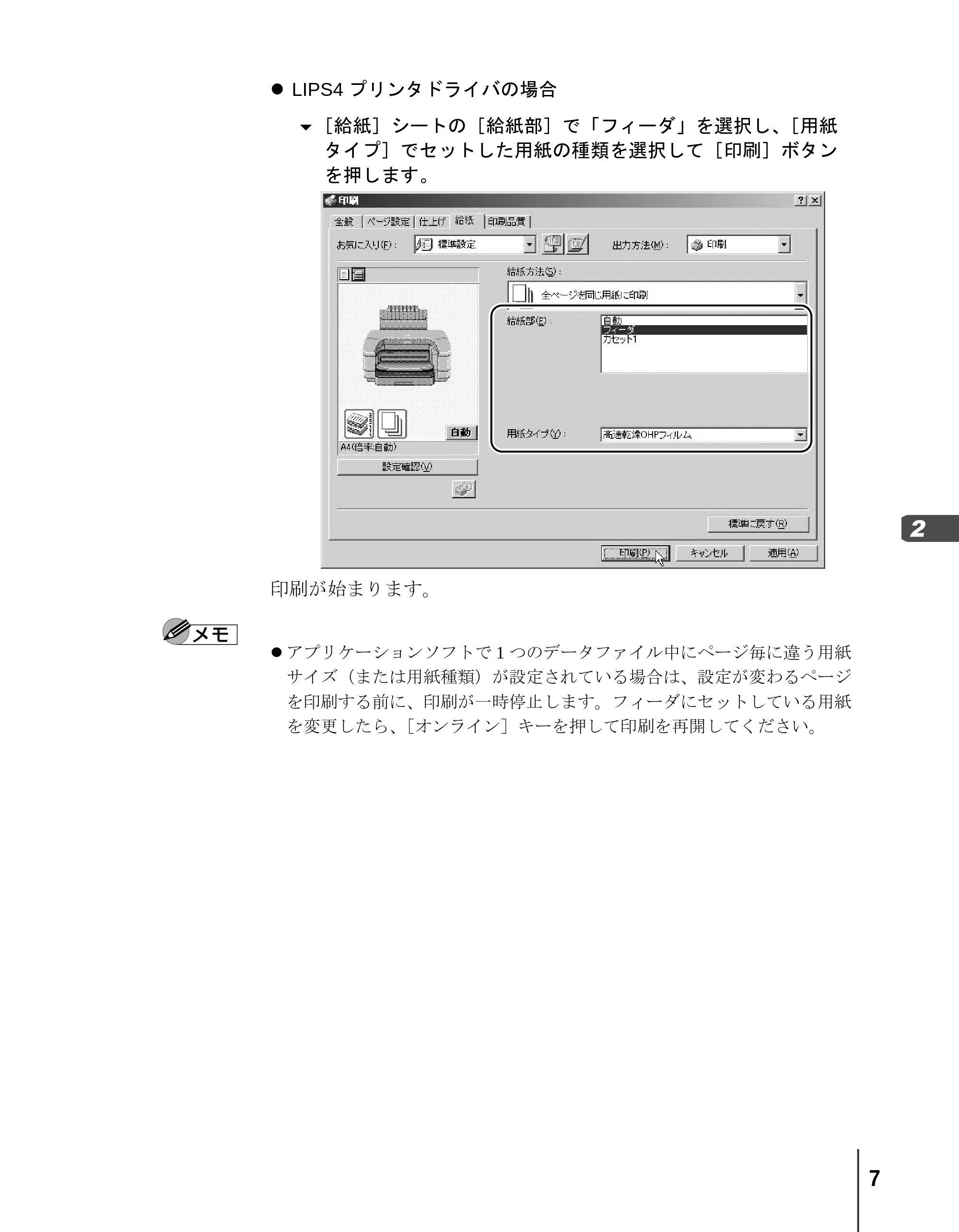 キヤノン BIJ2350/BIJ1350/BIJ1350D リファレンスガイド （PDF形式／2.42Mバイト） — 原本ページ — 9ページ