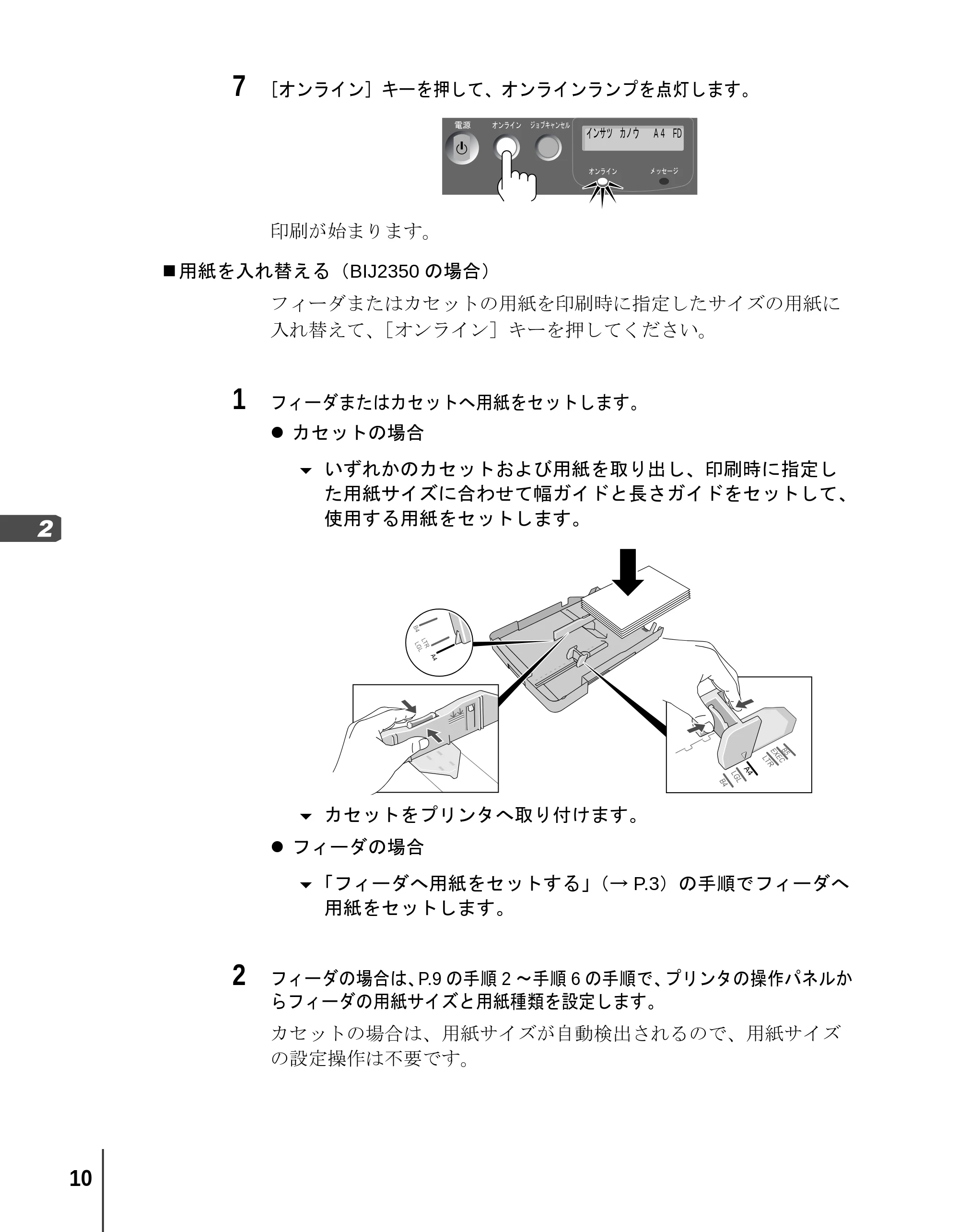 キヤノン BIJ2350/BIJ1350/BIJ1350D リファレンスガイド （PDF形式／2.42Mバイト） — 原本ページ — 12ページ