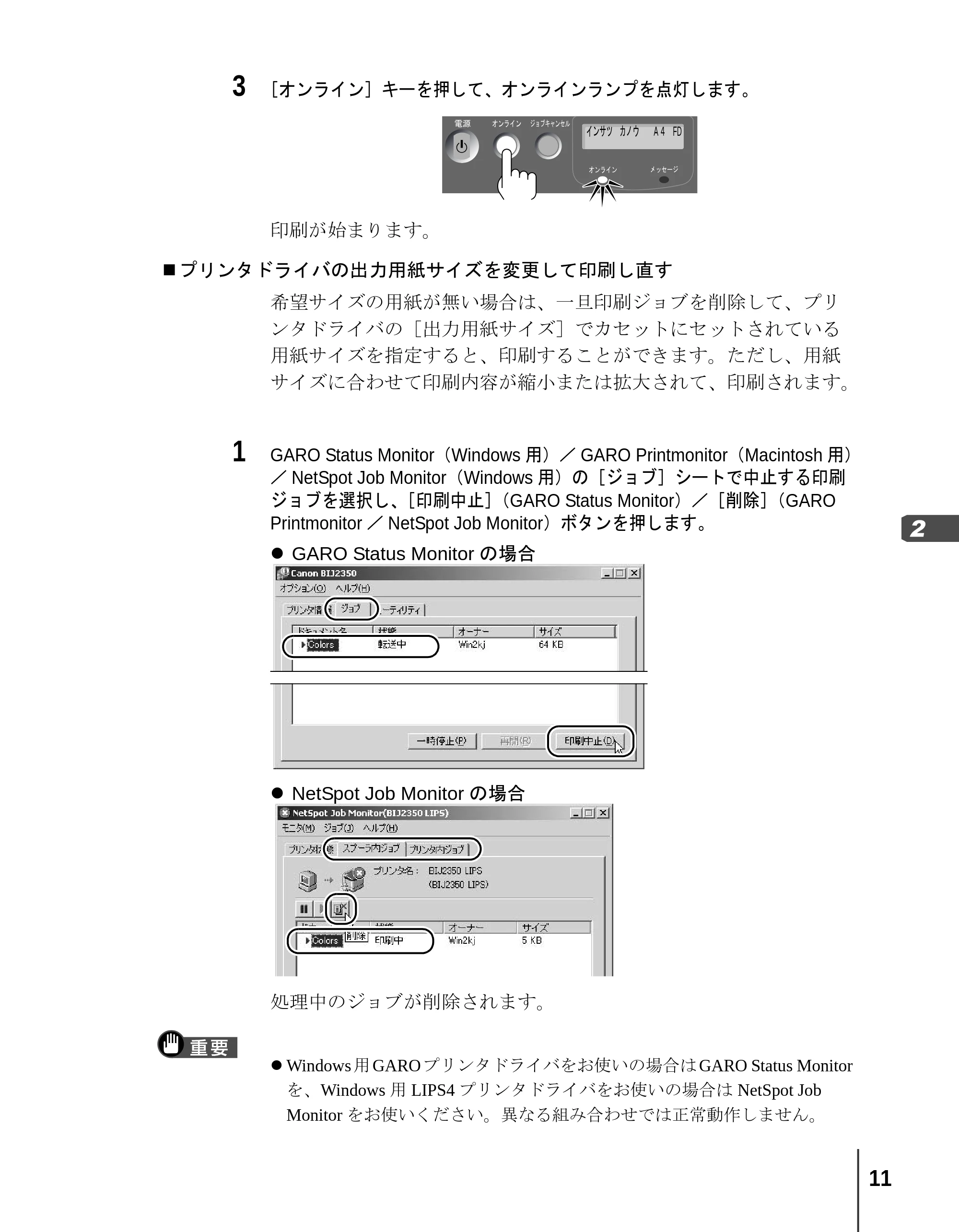 キヤノン BIJ2350/BIJ1350/BIJ1350D リファレンスガイド （PDF形式／2.42Mバイト） — 原本ページ — 13ページ