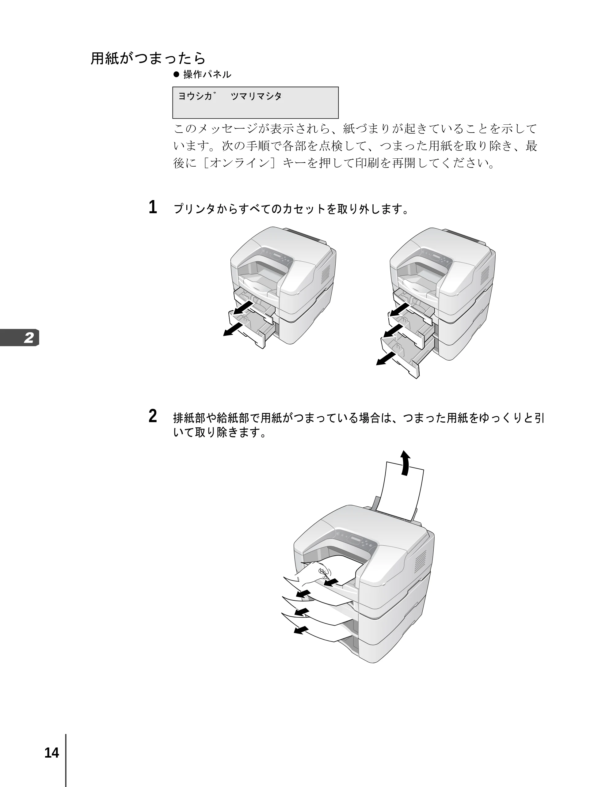 キヤノン BIJ2350/BIJ1350/BIJ1350D リファレンスガイド （PDF形式／2.42Mバイト） — 原本ページ — 16ページ