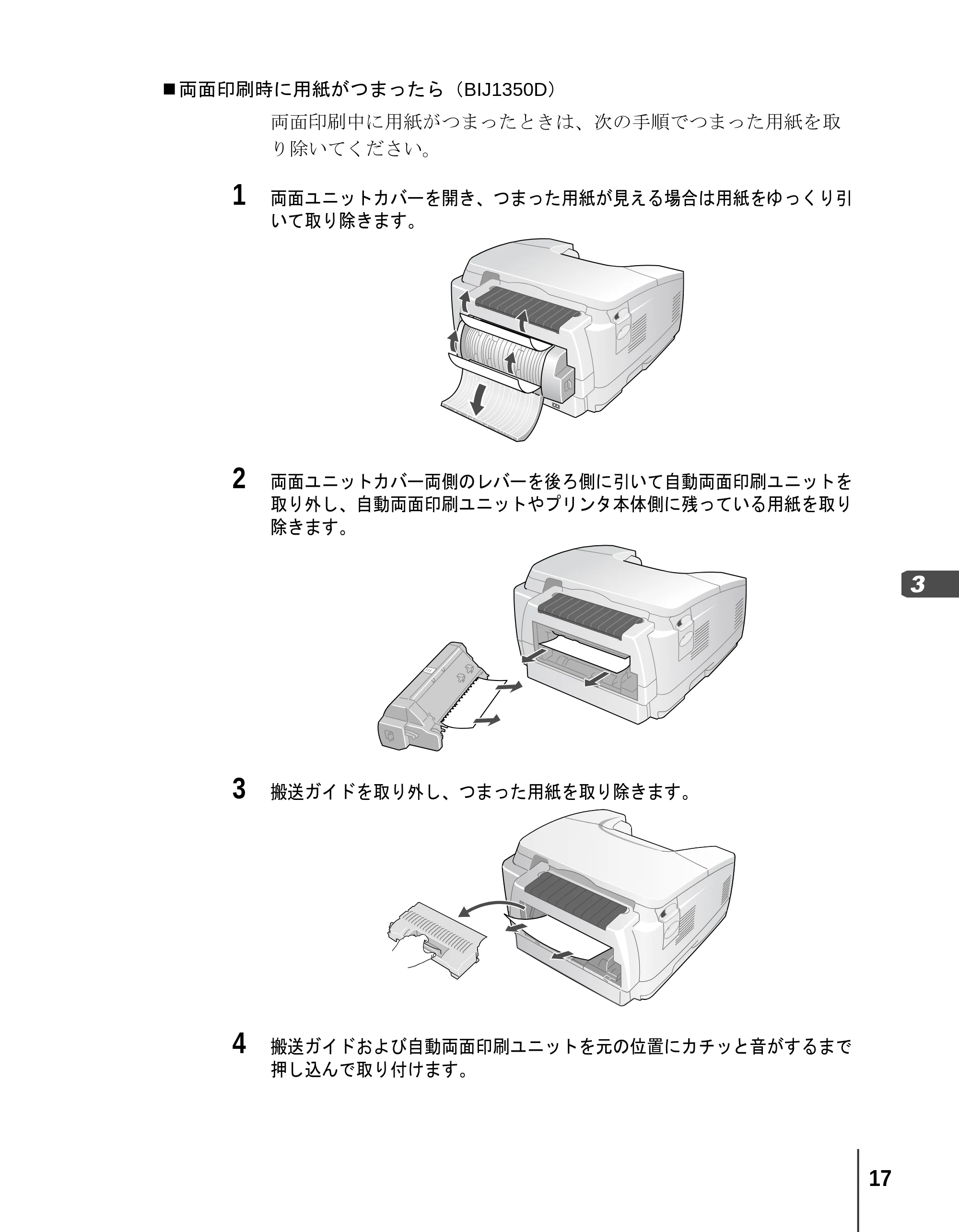 キヤノン BIJ2350/BIJ1350/BIJ1350D リファレンスガイド （PDF形式／2.42Mバイト） — 原本ページ — 19ページ