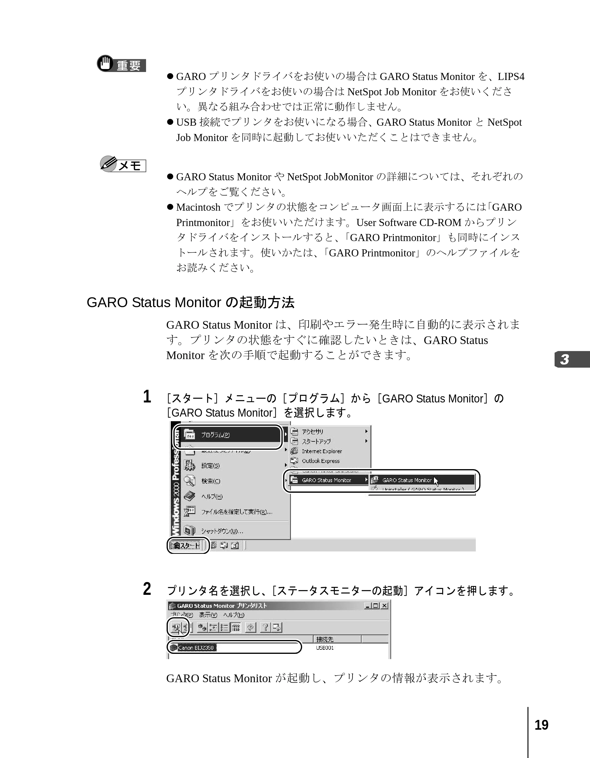 キヤノン BIJ2350/BIJ1350/BIJ1350D リファレンスガイド （PDF形式／2.42Mバイト） — 原本ページ — 21ページ