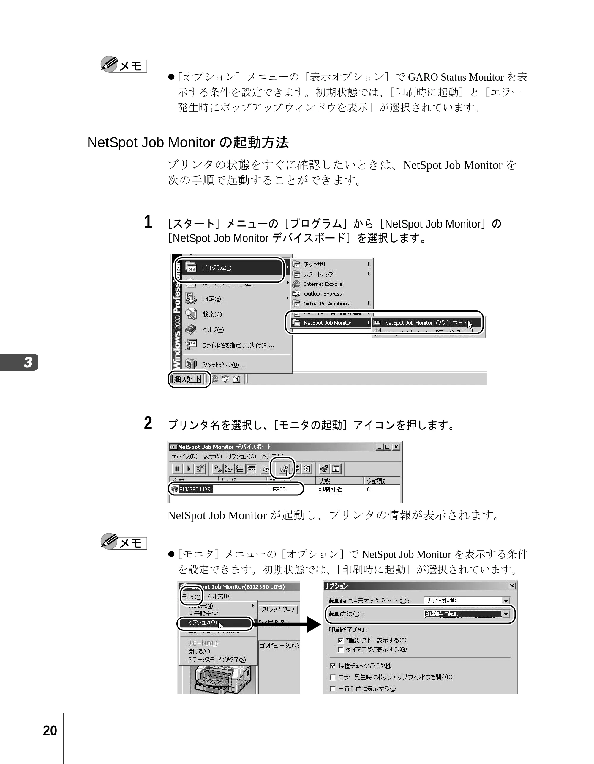 キヤノン BIJ2350/BIJ1350/BIJ1350D リファレンスガイド （PDF形式／2.42Mバイト） — 原本ページ — 22ページ