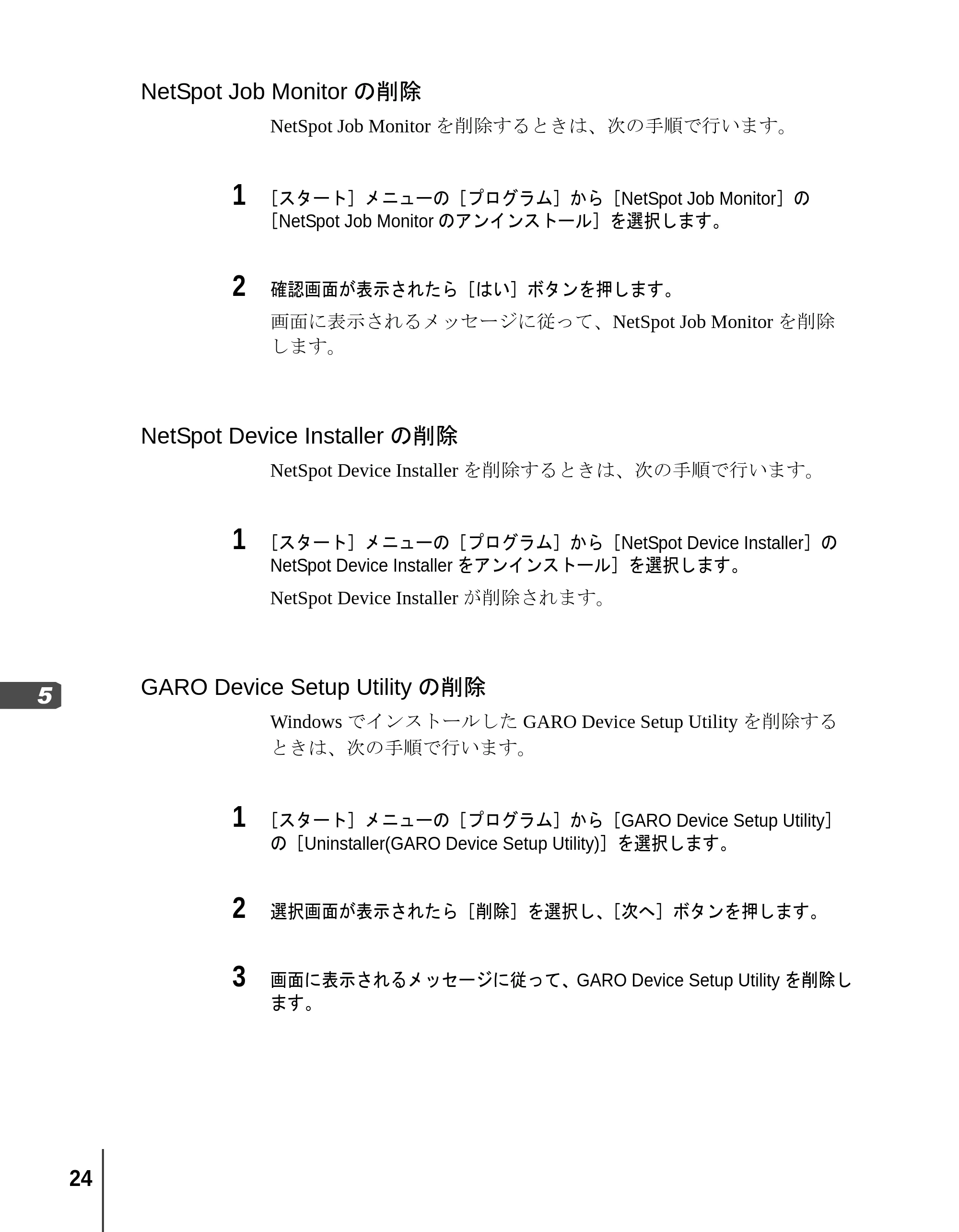 キヤノン BIJ2350/BIJ1350/BIJ1350D リファレンスガイド （PDF形式／2.42Mバイト） — 原本ページ — 26ページ