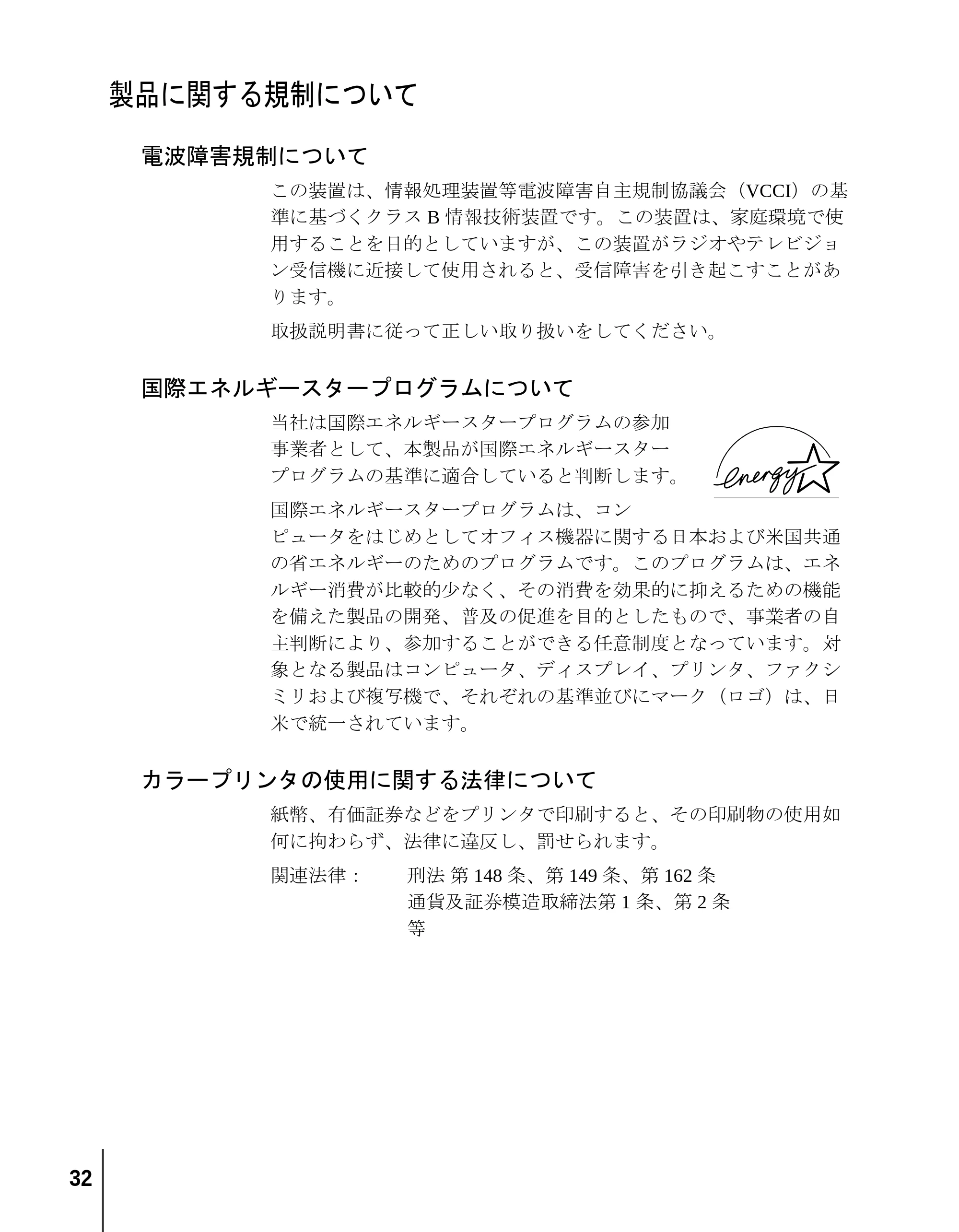 キヤノン BIJ2350/BIJ1350/BIJ1350D リファレンスガイド （PDF形式／2.42Mバイト） — 原本ページ — 34ページ