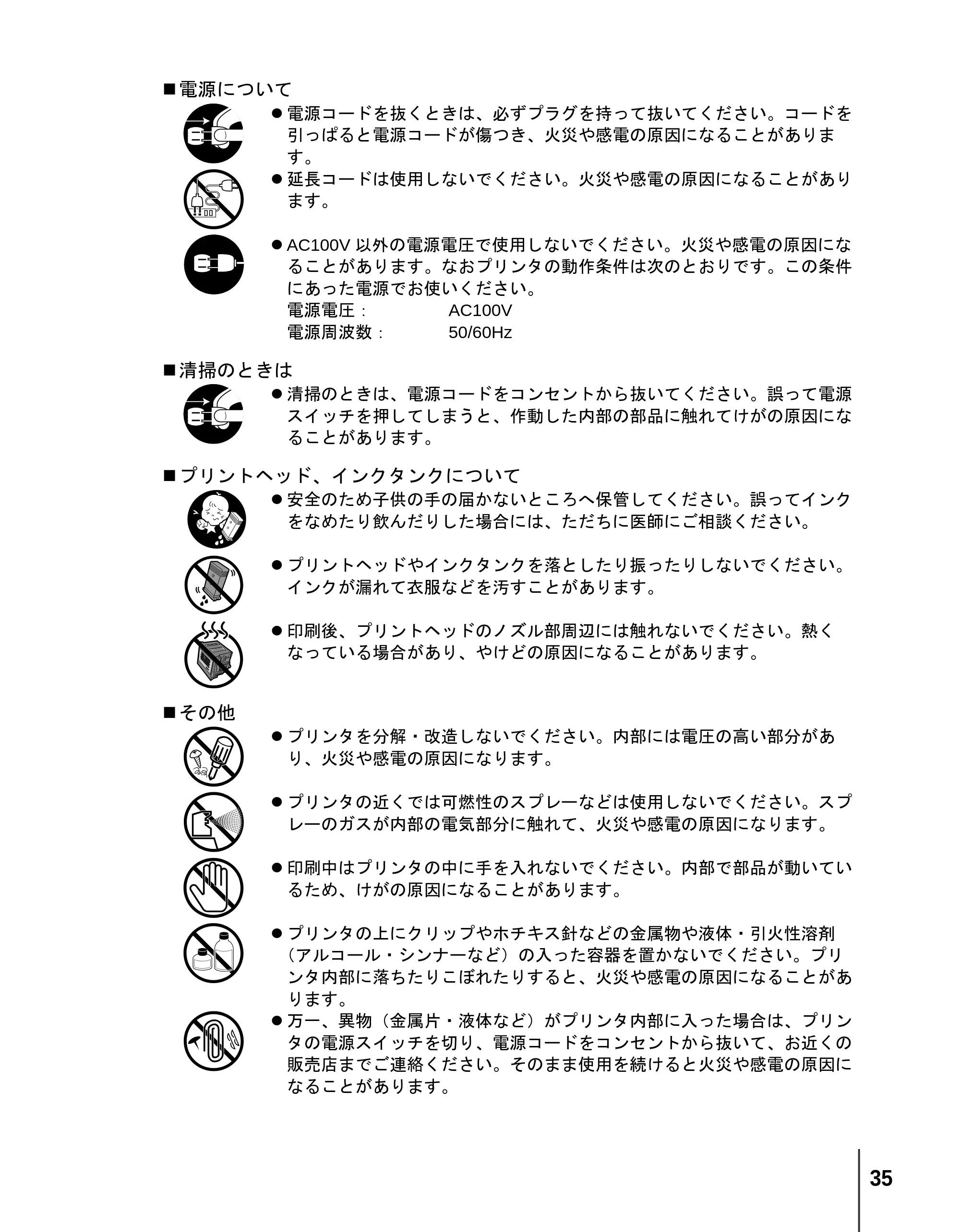 キヤノン BIJ2350/BIJ1350/BIJ1350D リファレンスガイド （PDF形式／2.42Mバイト） — 原本ページ — 37ページ