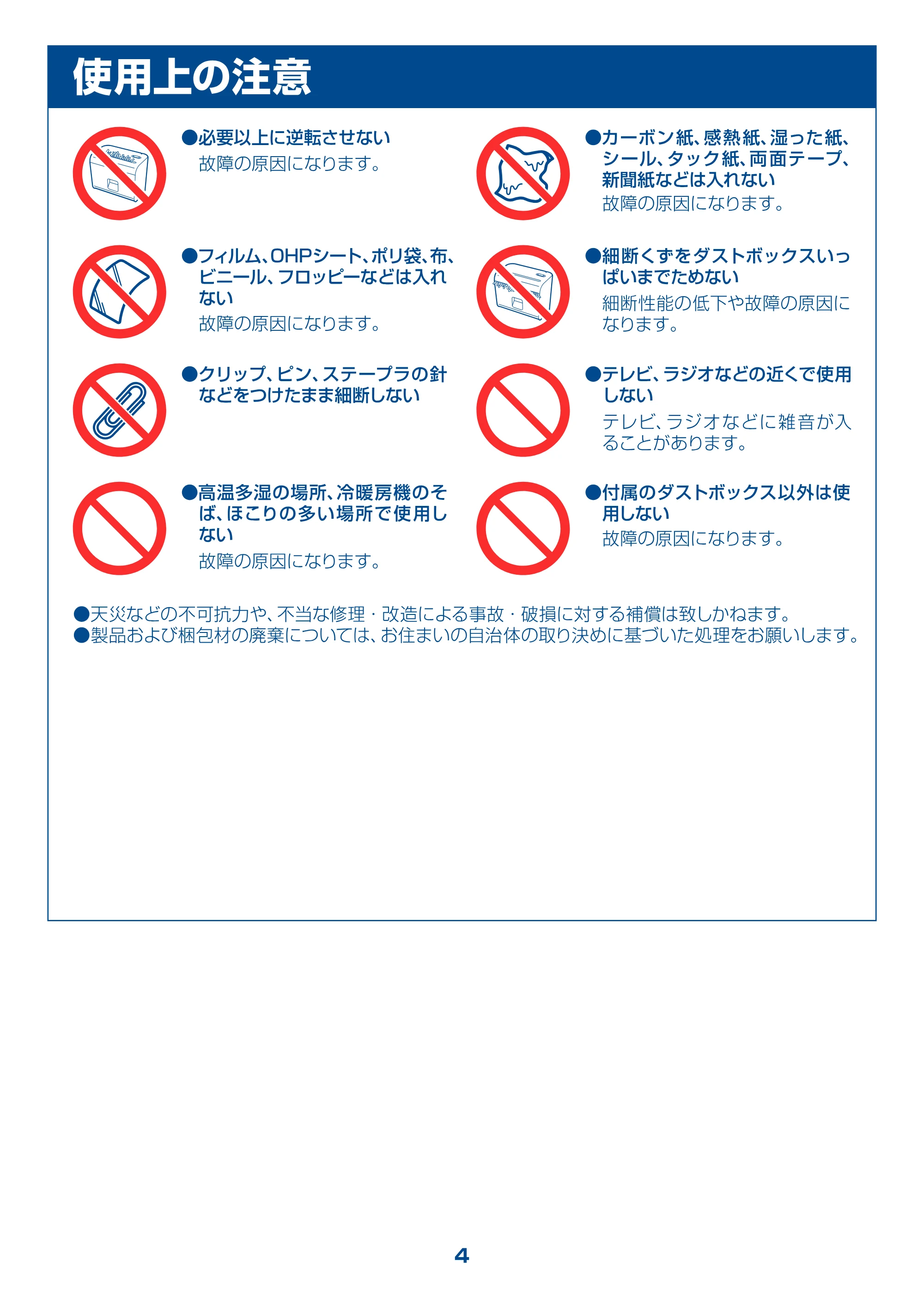 アイリスオーヤマ PS4HSI 取扱説明書 — 原本ページ — 4ページ